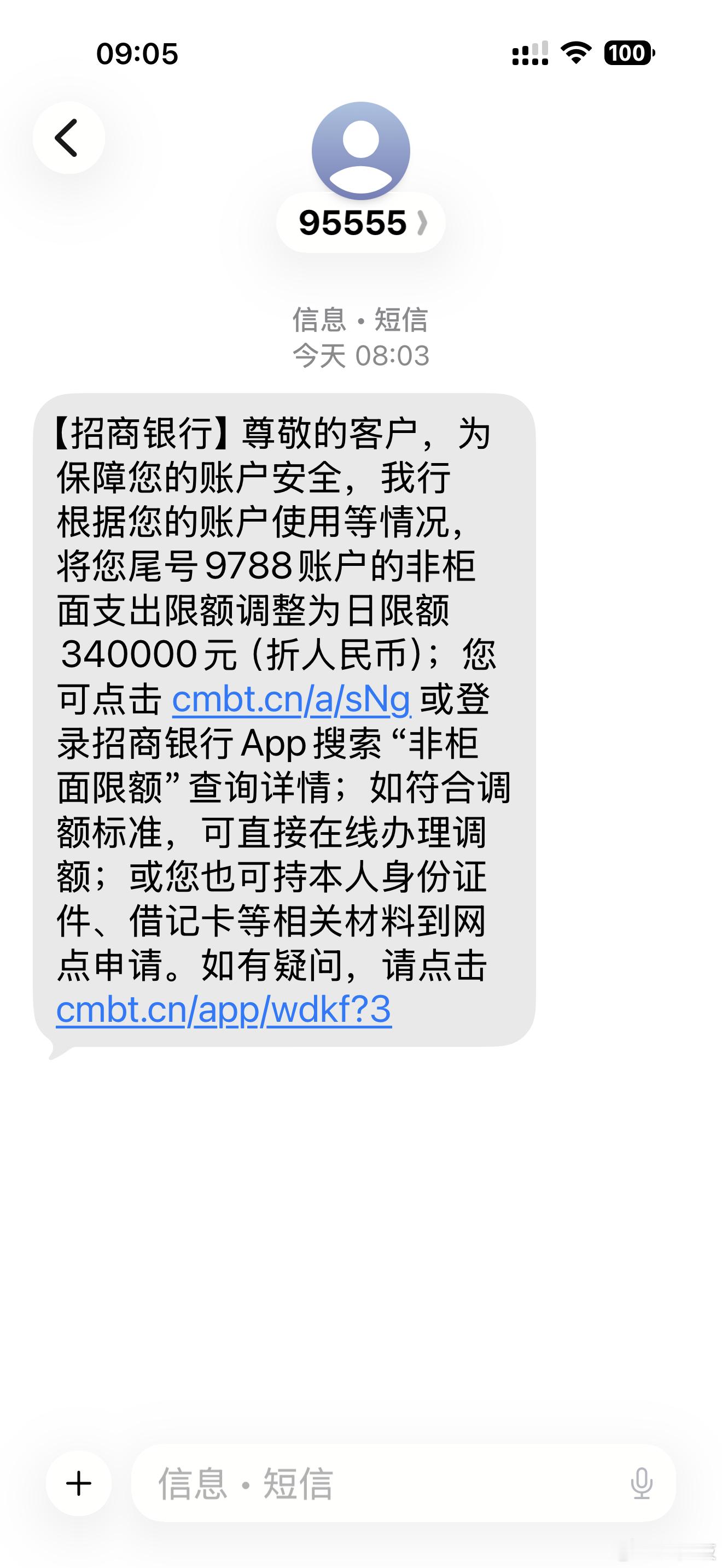 现在银行有病吧！大清早收到招商银行的限额调整，我卡原来可是无限额度的！银行未经客