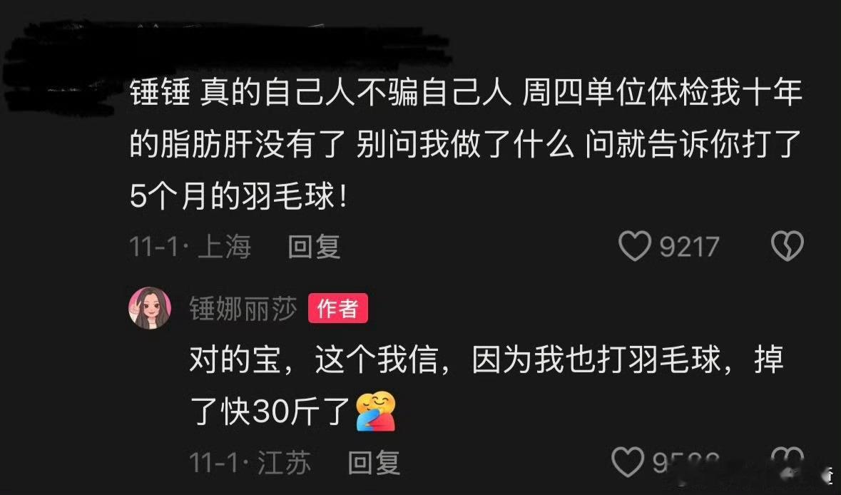 以前是‘搞笑女’，现在是‘让你高攀不起的搞笑美女’。