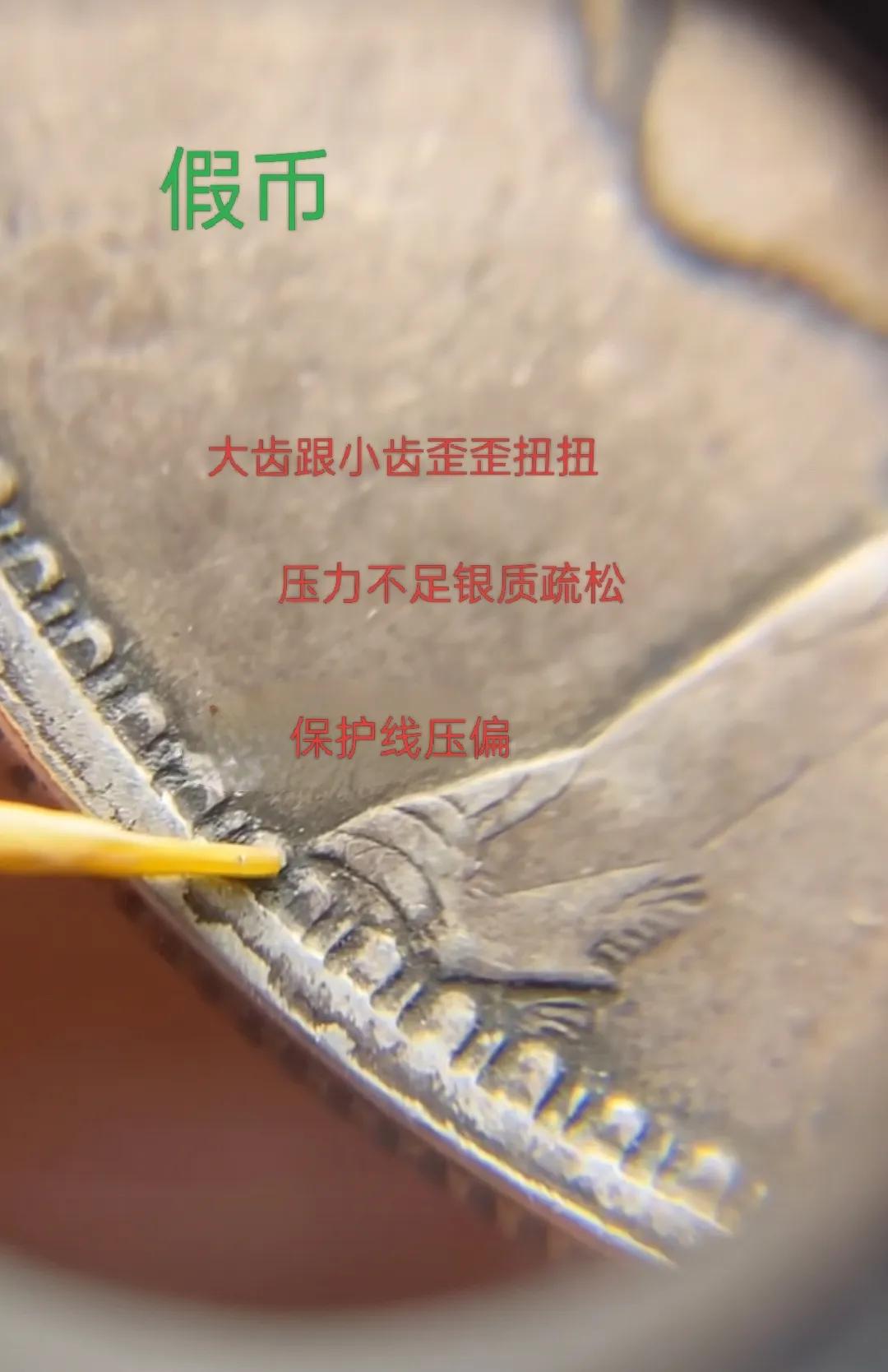 银元如何区别辨别真假新老，鉴定知识科普，日常分享。