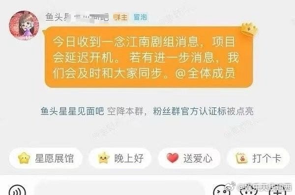 《一念江南》确认延期，此前虞书欣的商务“自然堂”“优酸乳”就被下架了，新商务官宣