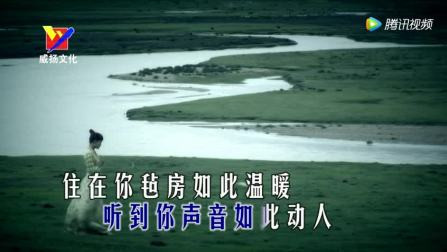 降央卓玛《我和草原有个约定》第一个版本