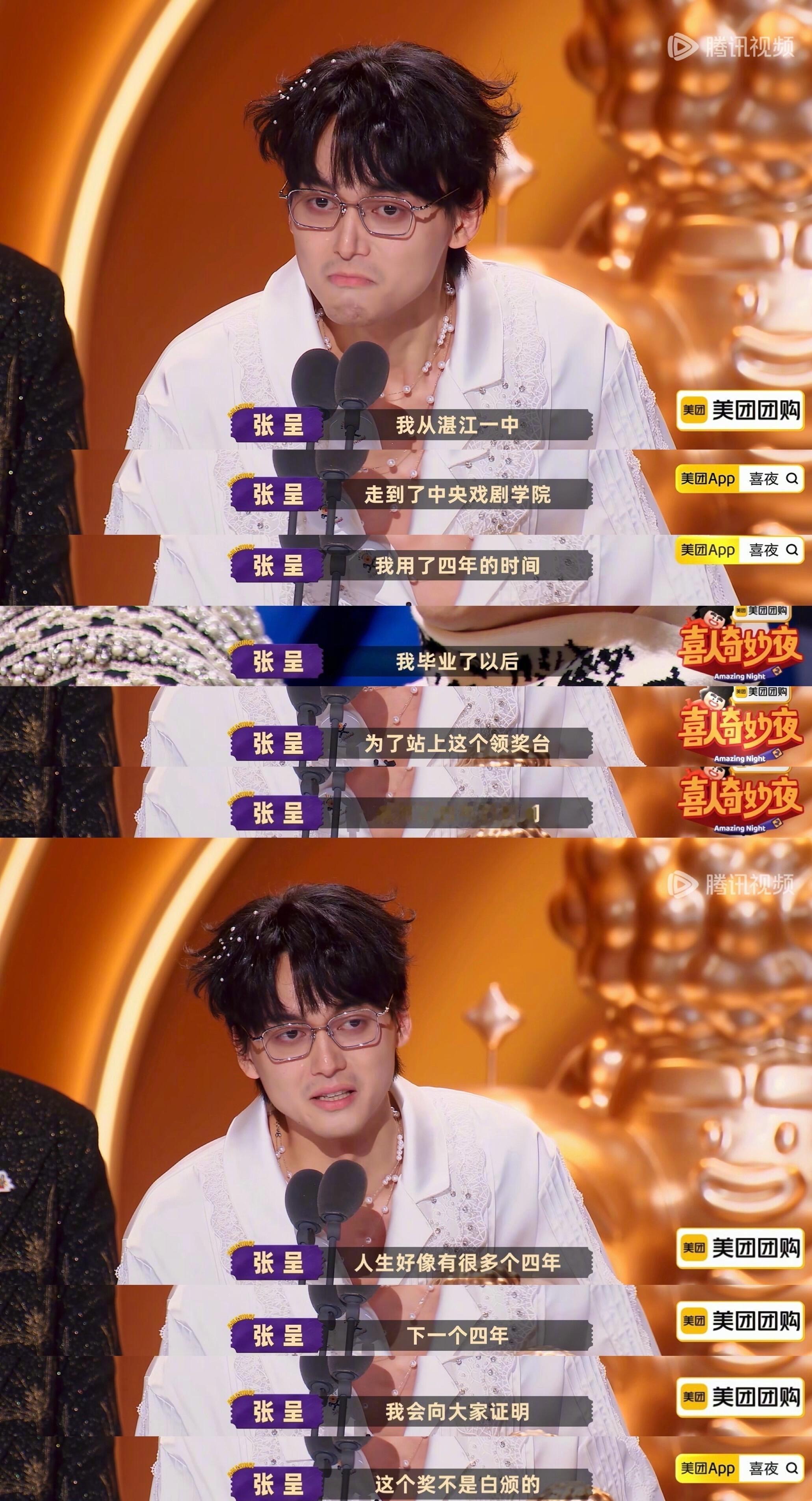 风雪压我们两三年，我们就在第四年成功