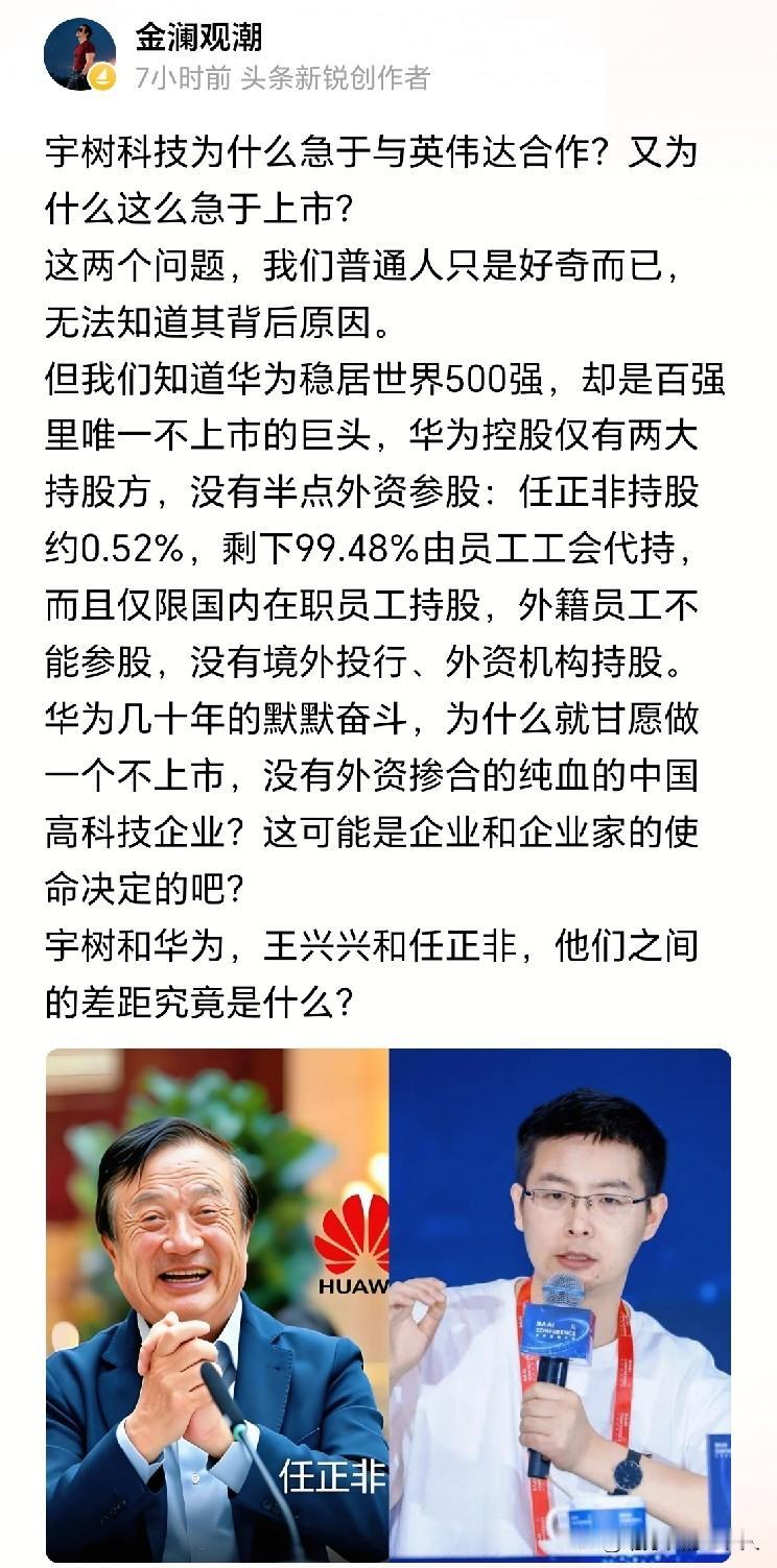 这差距不是一点点，任老爷子配享太庙！