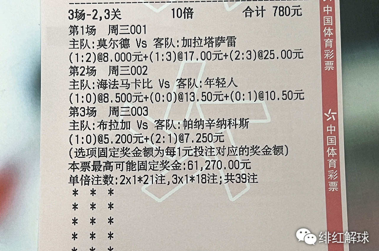 8月24日 足球赛事快讯 004 欧罗巴 圣吉尔联合迎战<em>卢加诺</em>