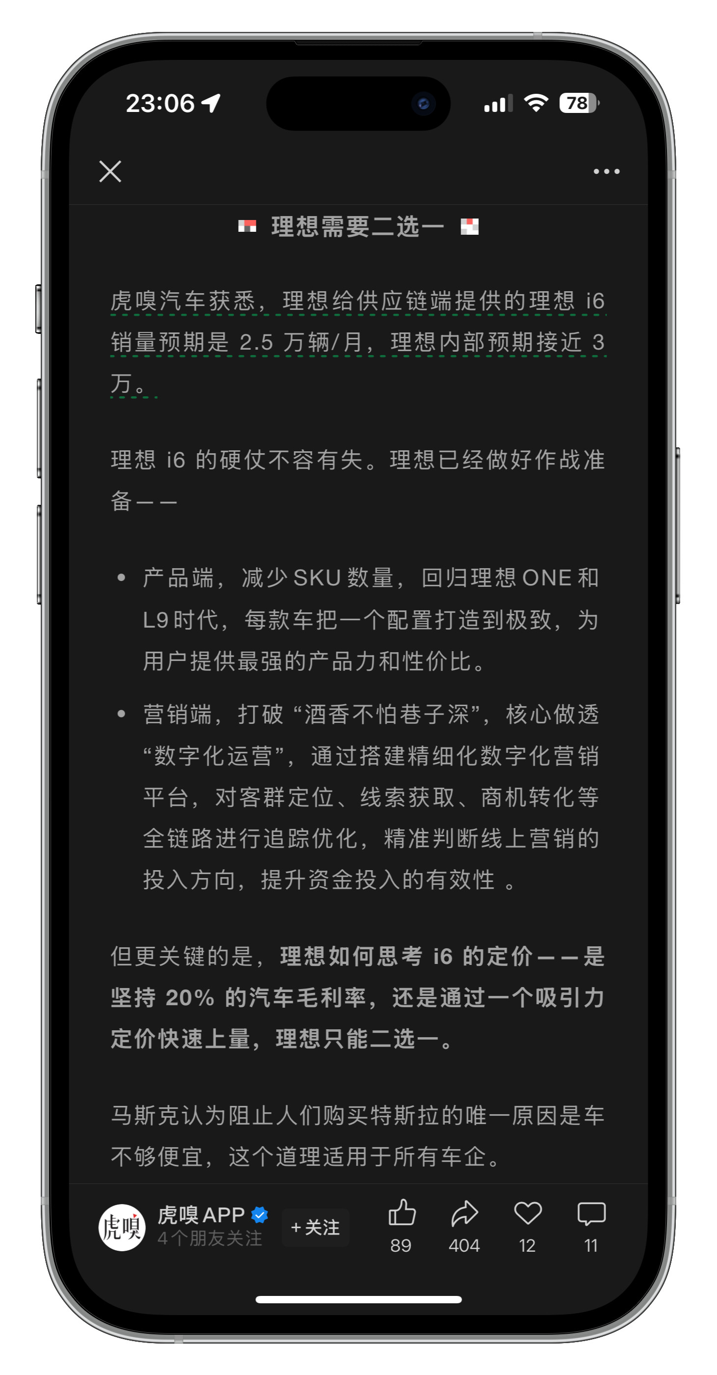 一到理想新产品发布前一个月各种搞事情的信息就纷至沓来图一的有关信息报道均为不实理