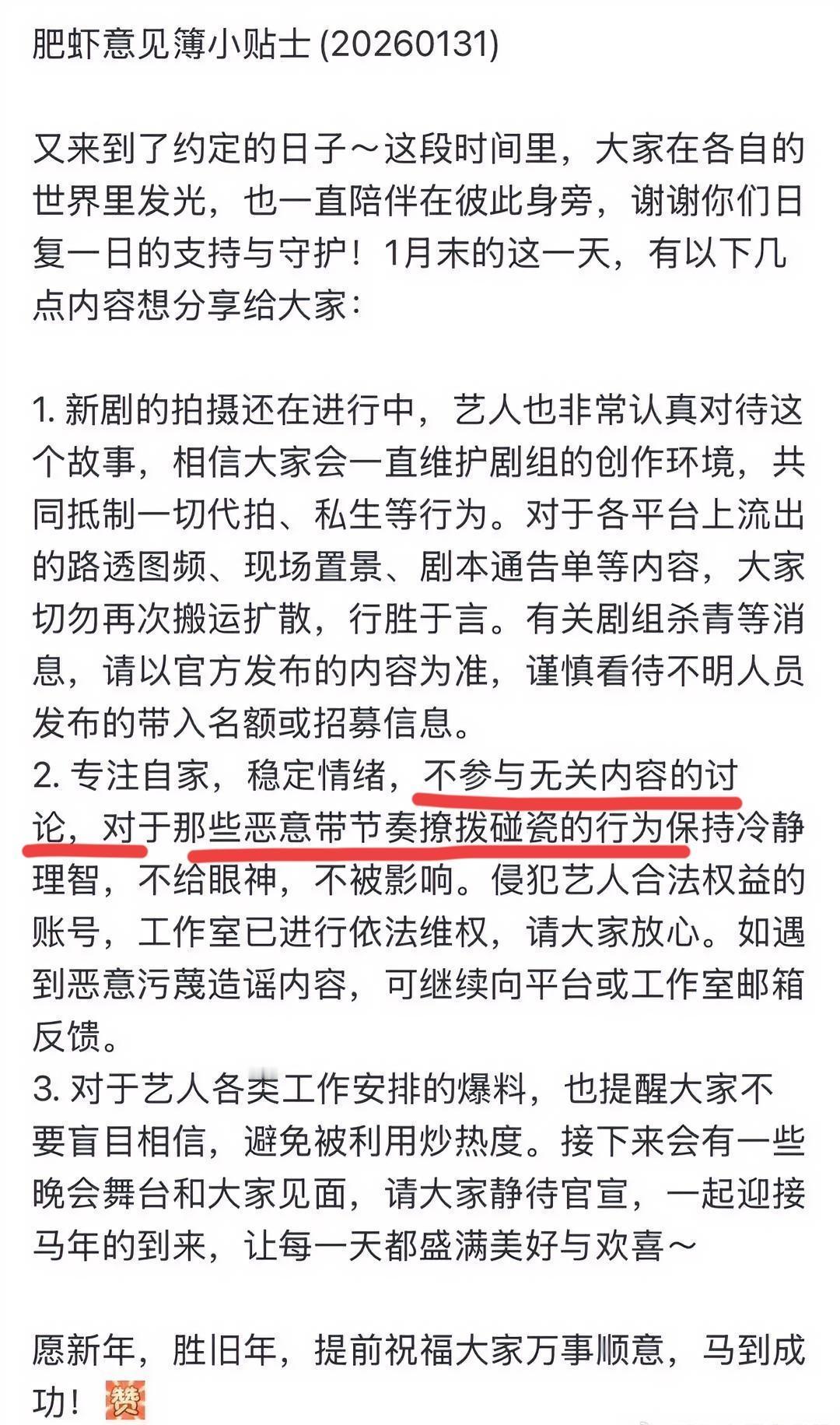 孔笙+肖战，王炸组合的牌还没亮，粉丝内部却先拉响了一级“静默警报”。一场针对《