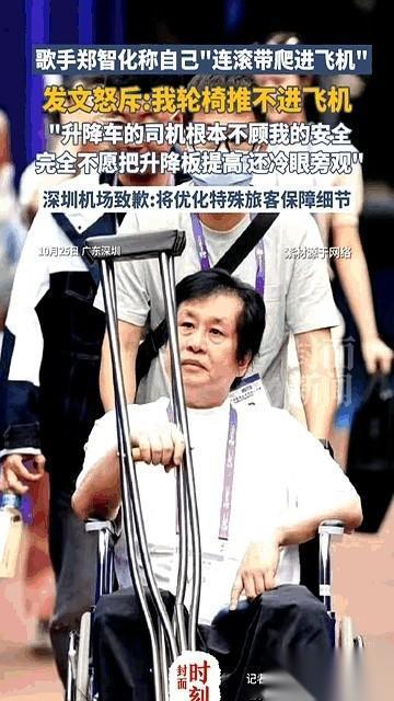 他唱《水手》，说风雨中这点痛算什么。可我真想知道，当他“连滚带爬”上飞机，旁边