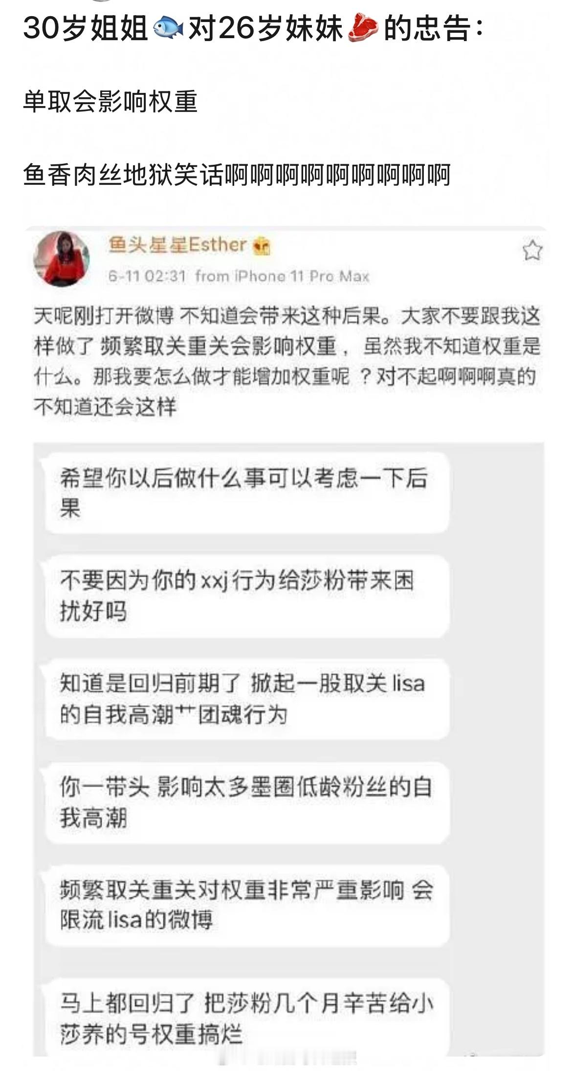 虞书欣：大家不要跟我这样做了，频繁取关重关会有影响。啊啊啊啊啊啊啊啊怎么什么图都