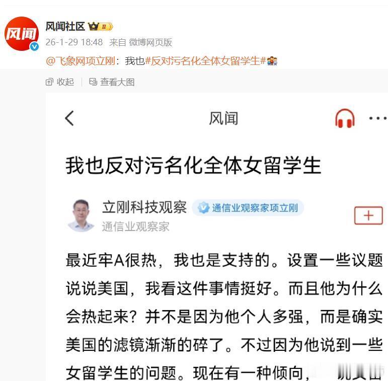 首先，让体检报告说话吧。第二这个风闻社区的观察者网，留学生不是一般的多。大家懂的