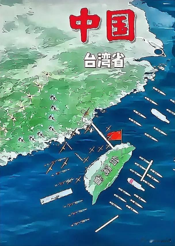 突然醒悟，只从中央把台湾称为台湾省那一刻起，事实上我们已经不需要什么解放台湾或者