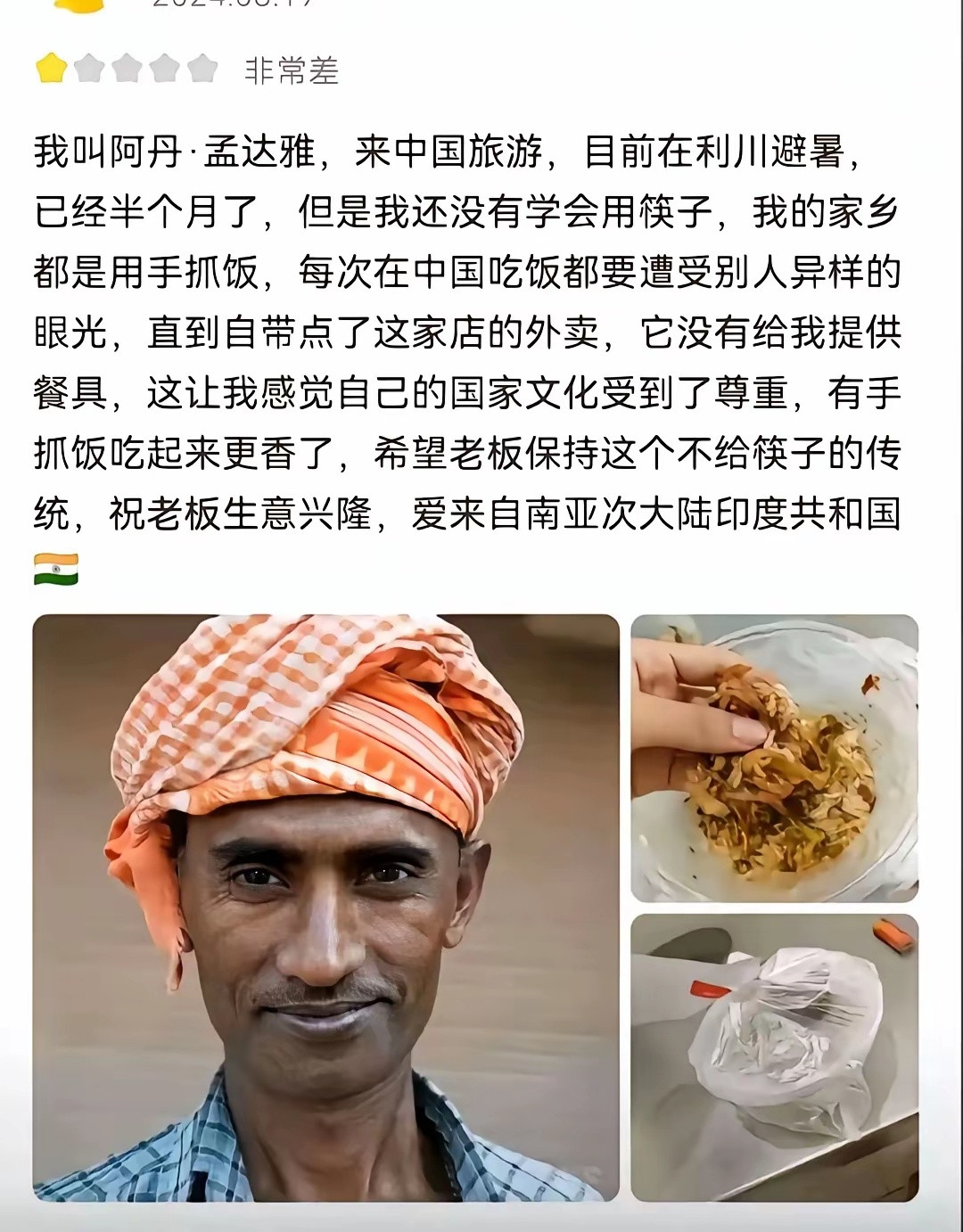 这评论太有才了