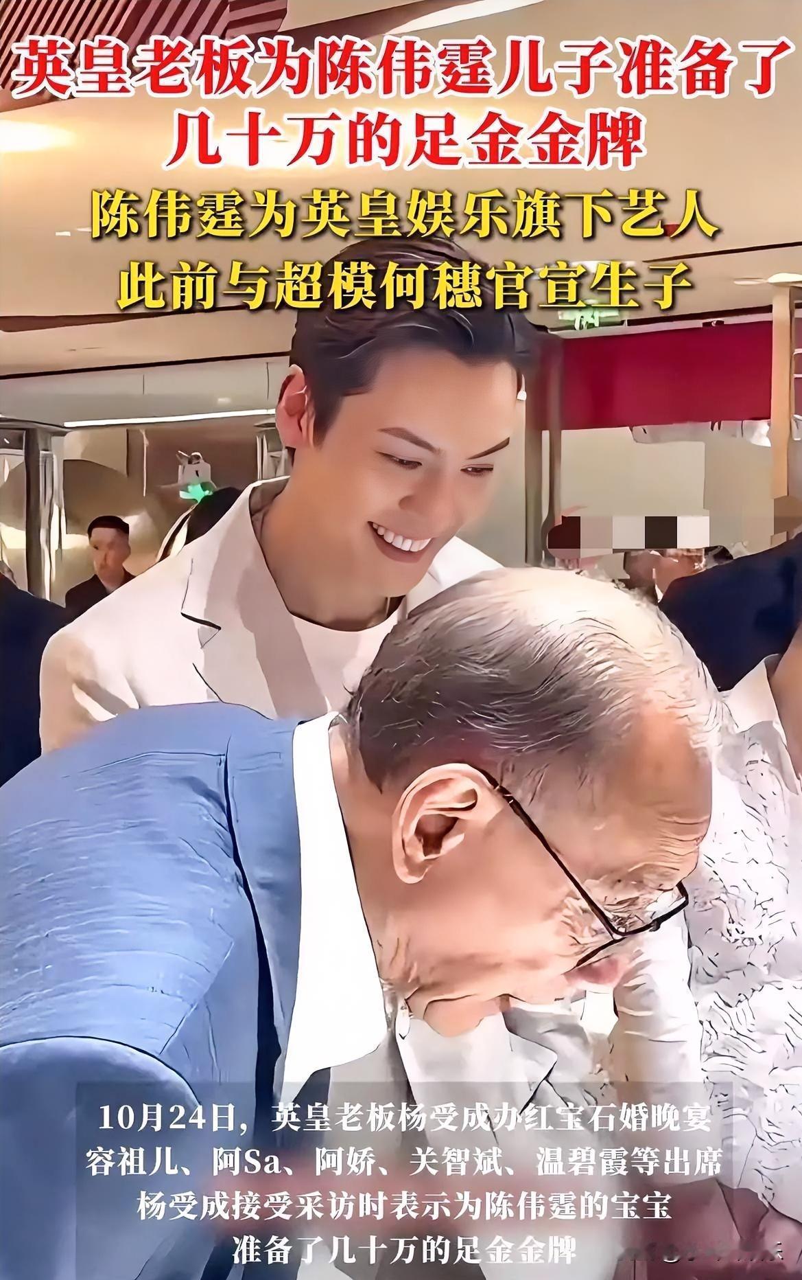 有点嫉妒陈伟霆了倒不是嫉妒他生了个儿子就是嫉妒他有个超级大方的好老板。