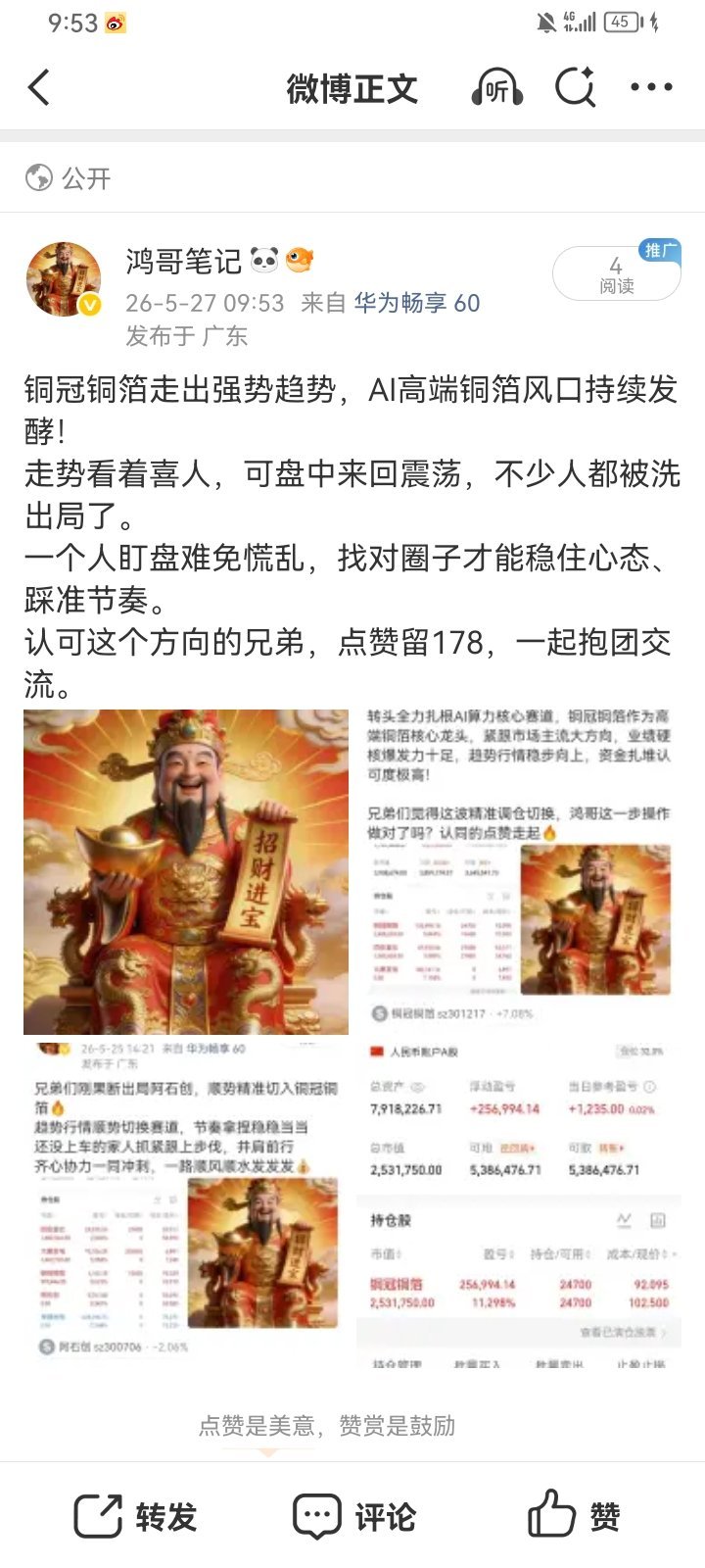 PCB上游算力材料精简清单AI算力PCB产业链【铜箔】600110诺德股份｜产