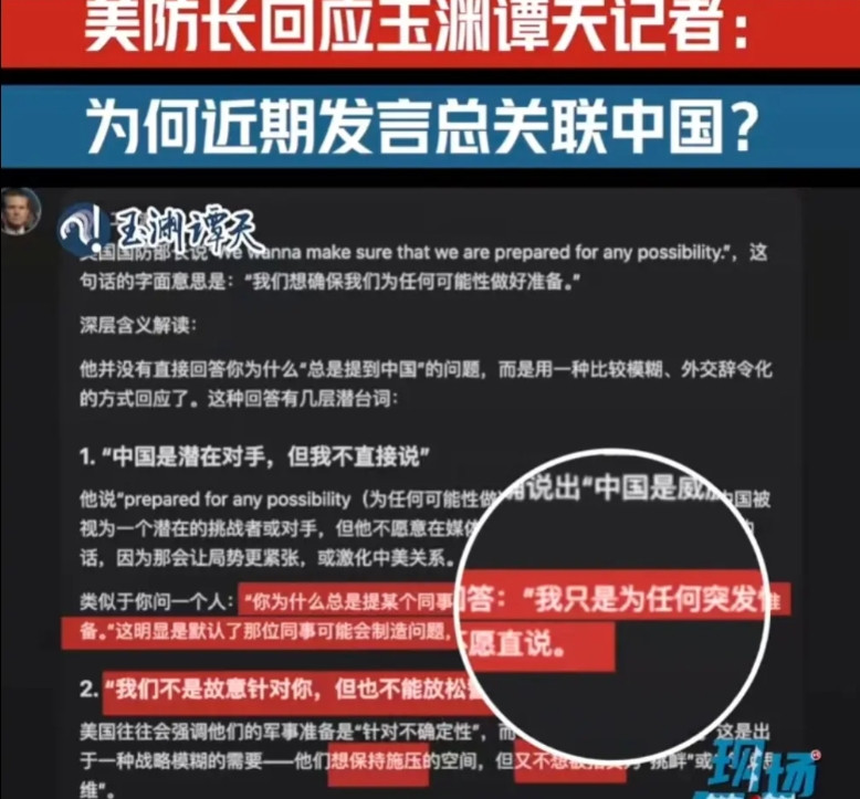美防长的中国KPI：老板天天念，我能不提吗？美防长被记者问急眼了：你们为啥老