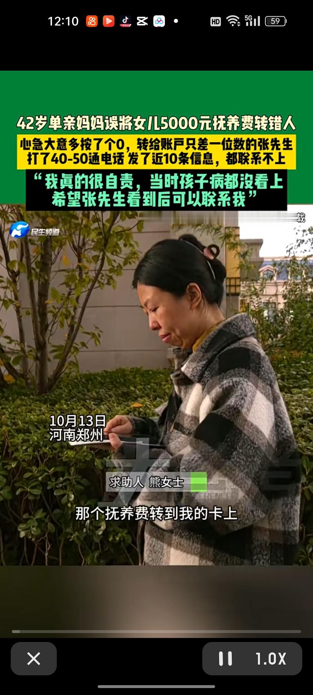 郑州单亲妈妈转错5000元抚养费：一通未接来电背后，藏着多少普通人的狼狈与温柔