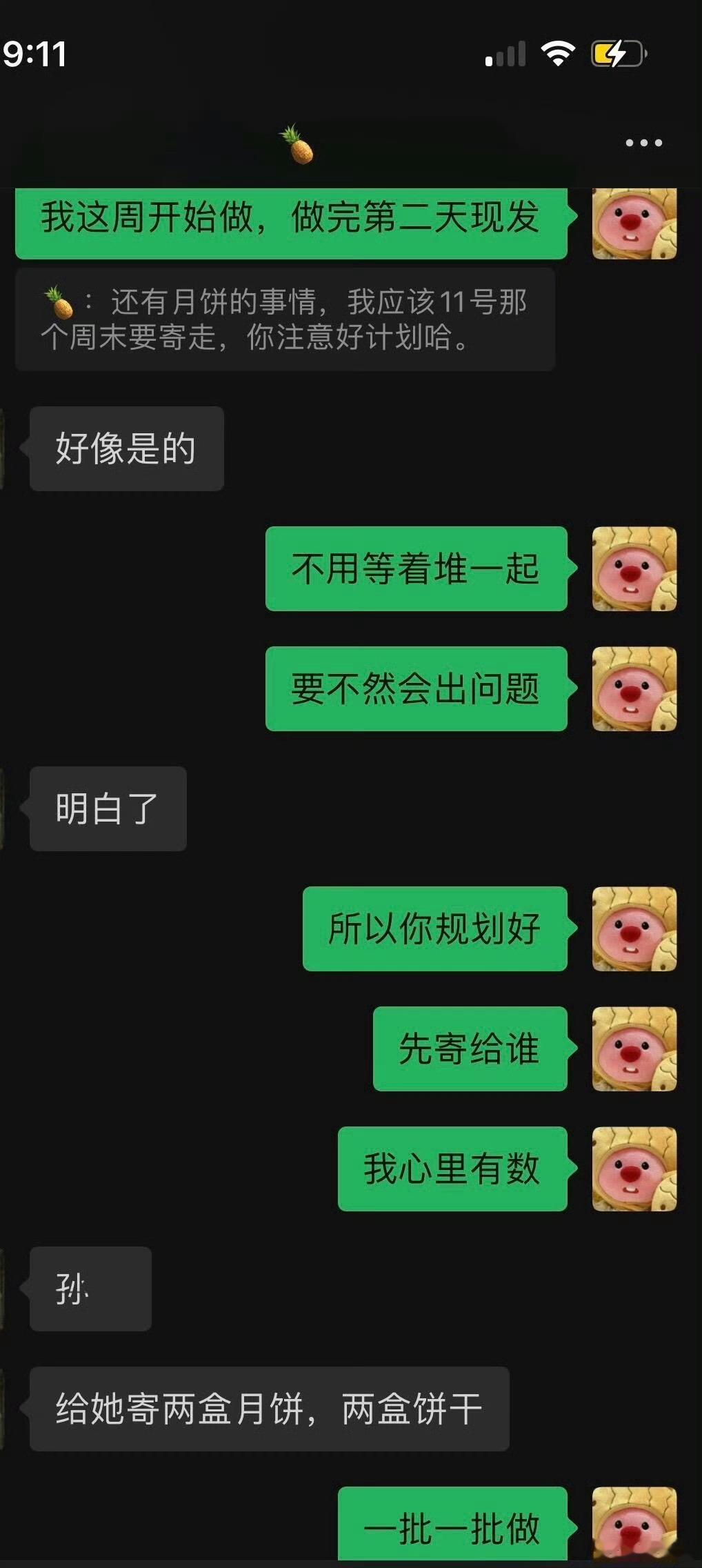男朋友叫我做五百个月饼​​​