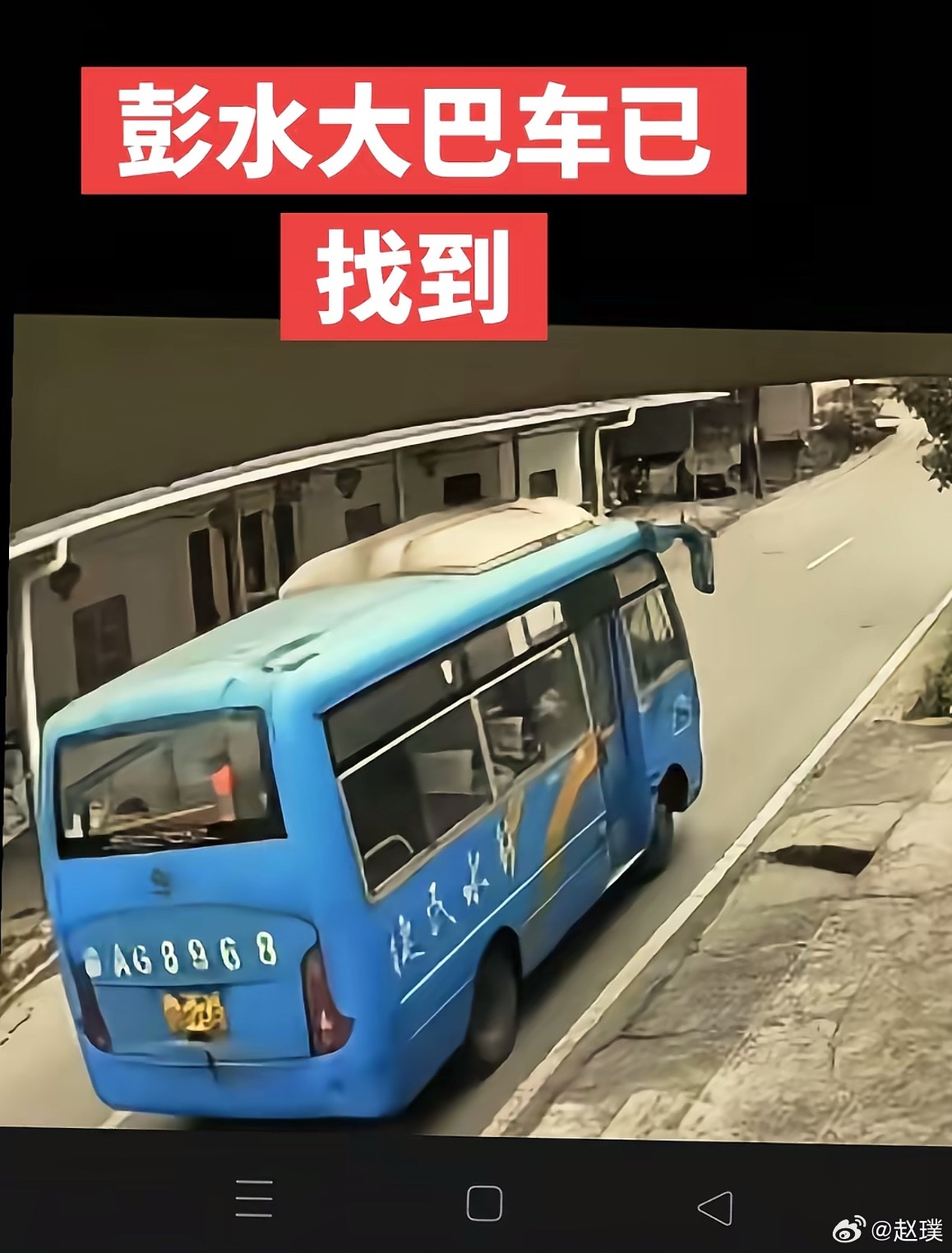 重庆山体崩塌现场发现人体残骸还记得之前刷到，失联的中巴里有一位去看外婆的小女孩…