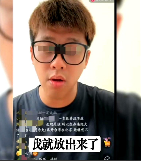 葛大嘴在直播间晒出菲佣发给他的截屏，那截屏中的话显示：咱们集中精力先把葛思琪给办