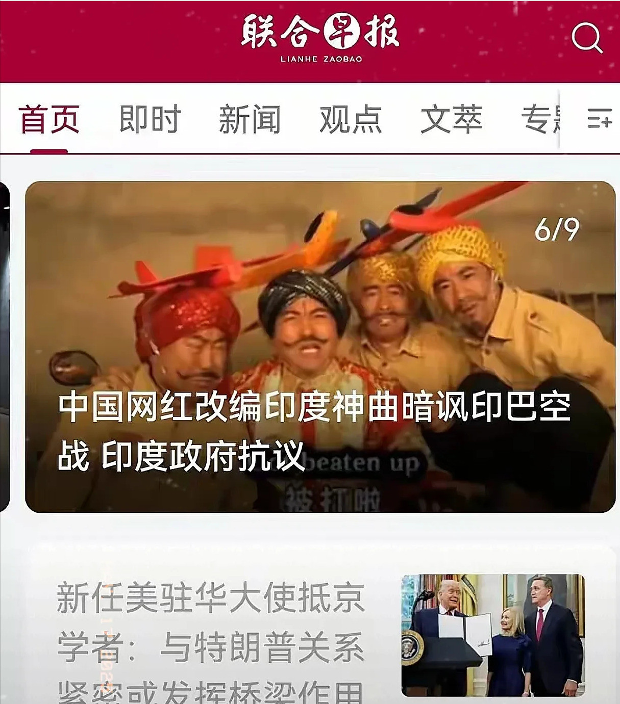 豪哥哥凉了？恶搞视频惹大麻烦了这事儿简直太魔幻了！中国网