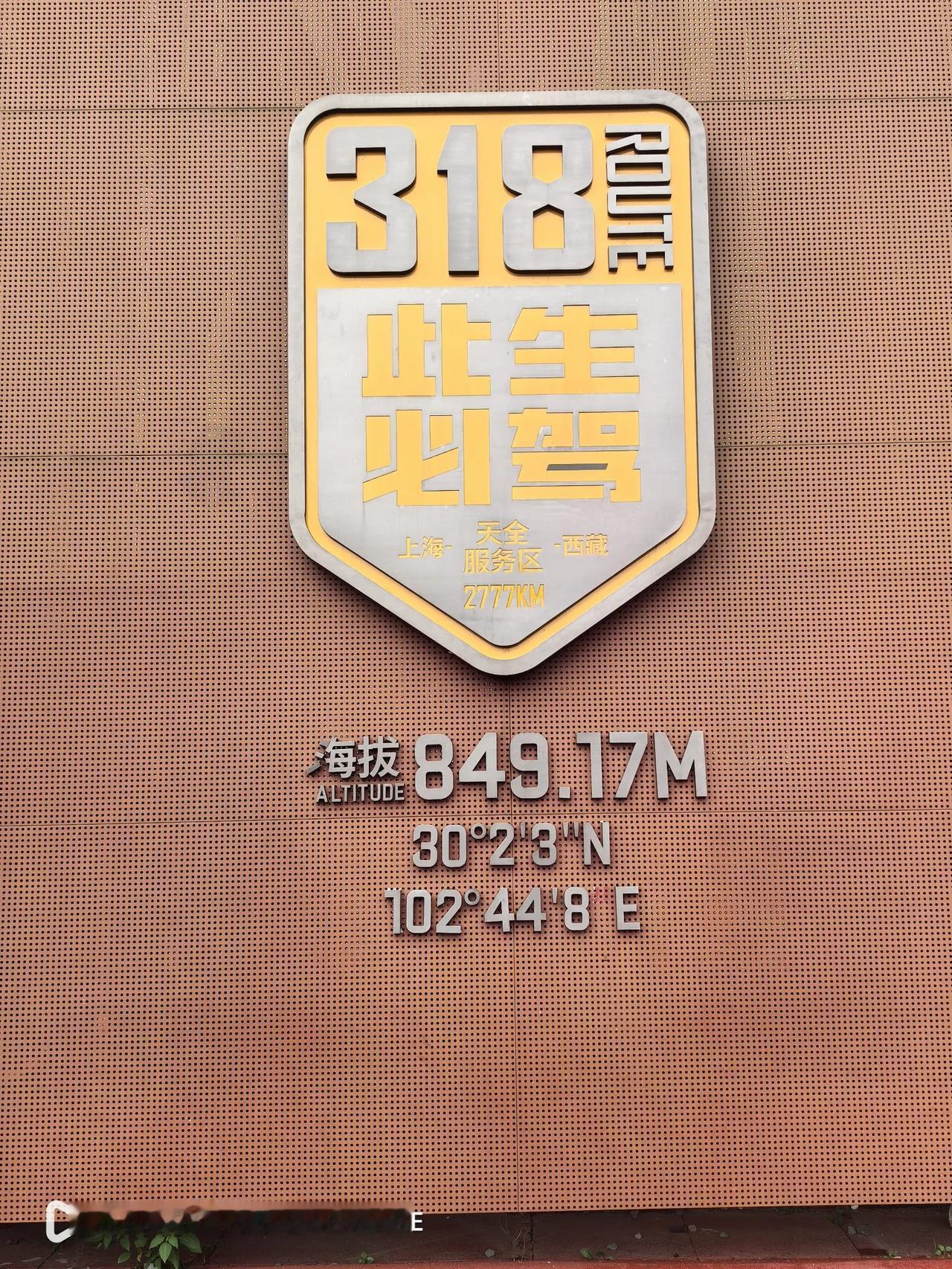 退休夫妻，自驾走318，从成都到拉萨，能成功吗？自驾走318，