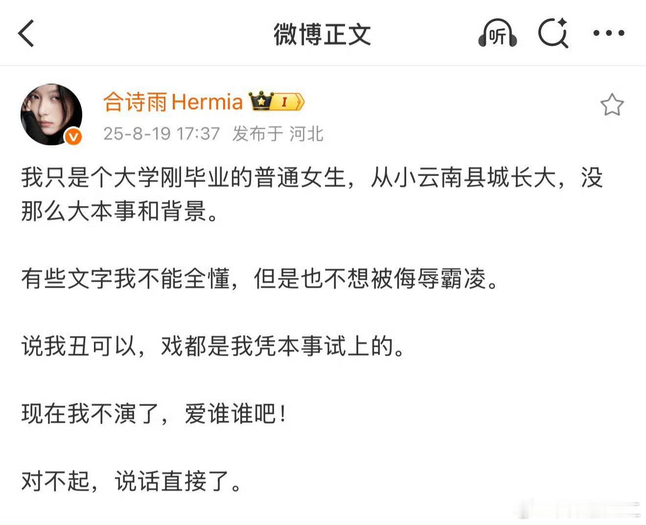 于正自己公司的演员被剧组换掉了，就给别的女演员造hy，逼得人家小女孩推掉了自己努