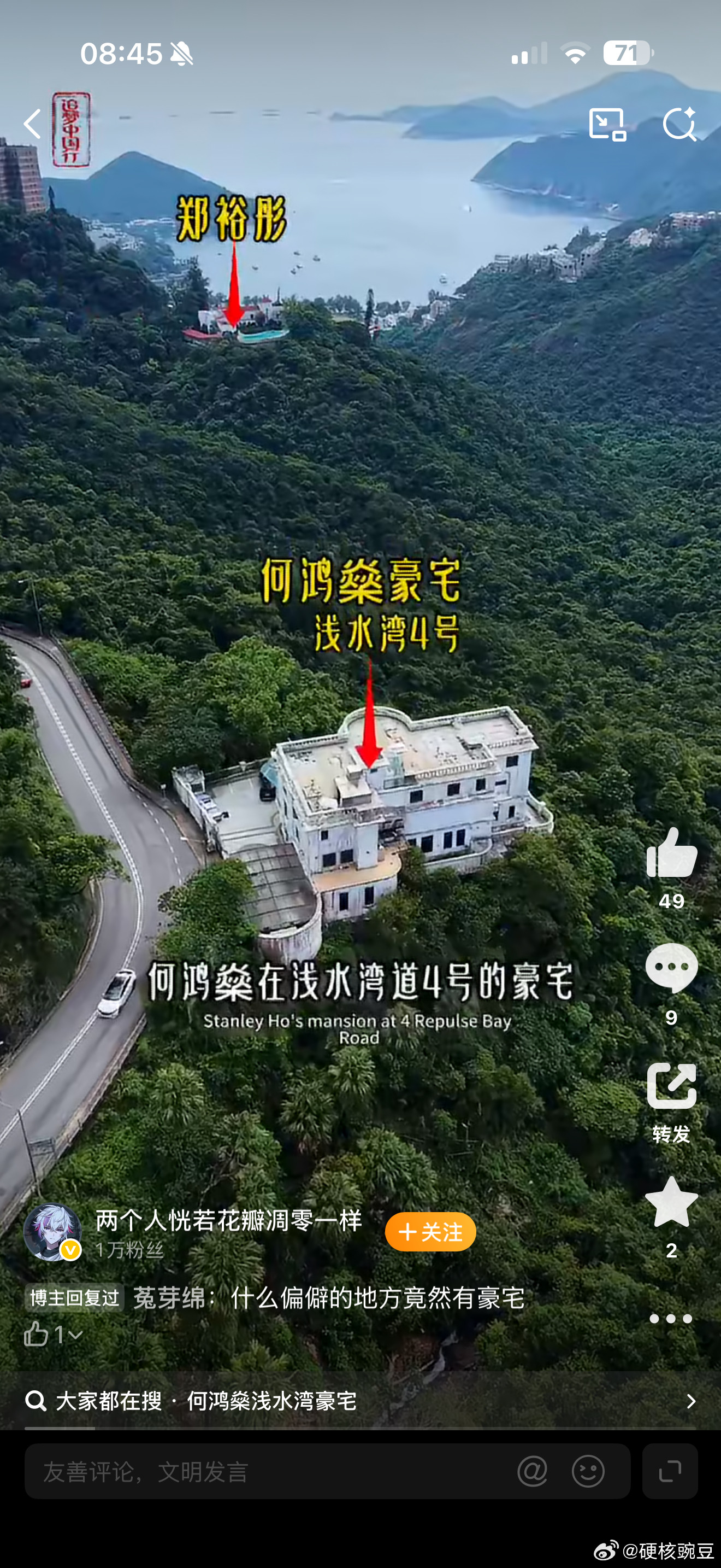 AI看的何鸿燊浅水湾道4号风水格局解析✅吉利之处1.大格局上等：玄武靠山雄