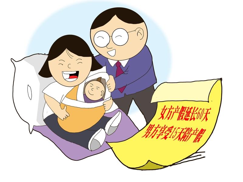 广东的生育福利政策特点还挺多。在假期方面，女方可享受80天奖励假，男方有15天陪