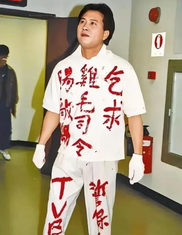 1991年的万梓良抗议TVB，全身喷上红字，写着：祈求鸡毛司令赐厂期（鸡毛司令代