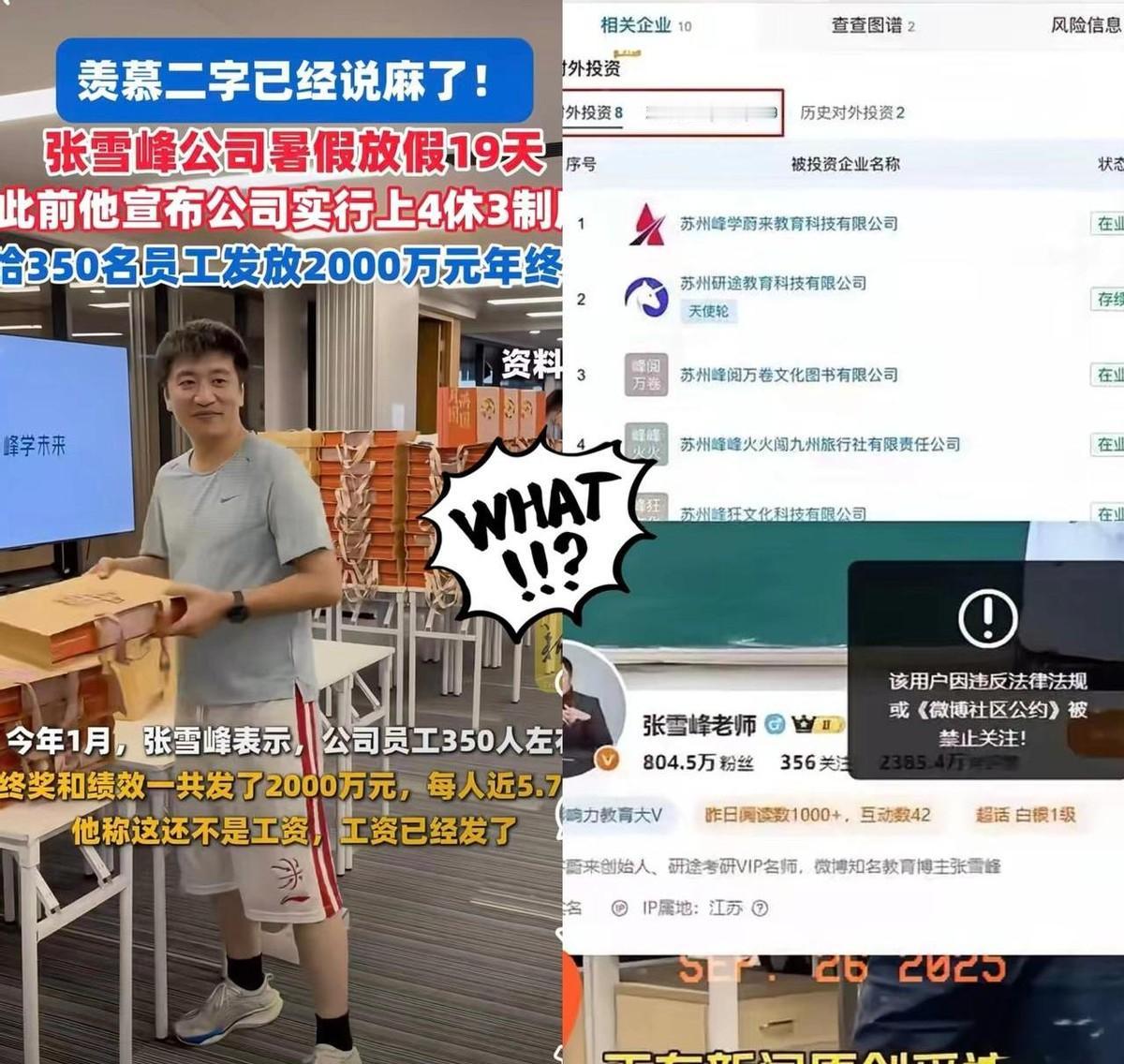 张雪峰一张将近一万八的志愿填报卡，竟然能被家长们秒抢。这早就不是什么网红现象了