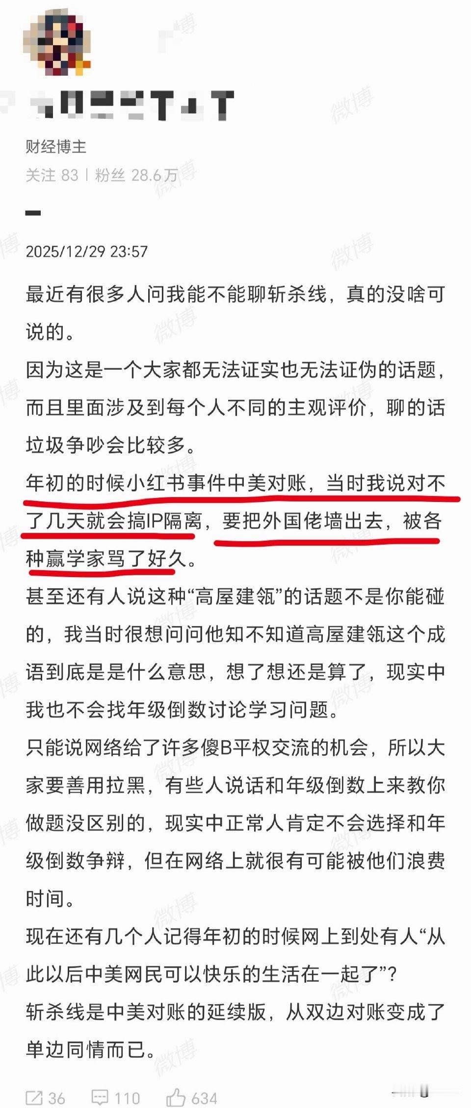 图2是图1年初时的言论。我只能说有的人属于擦边都擦不明白。