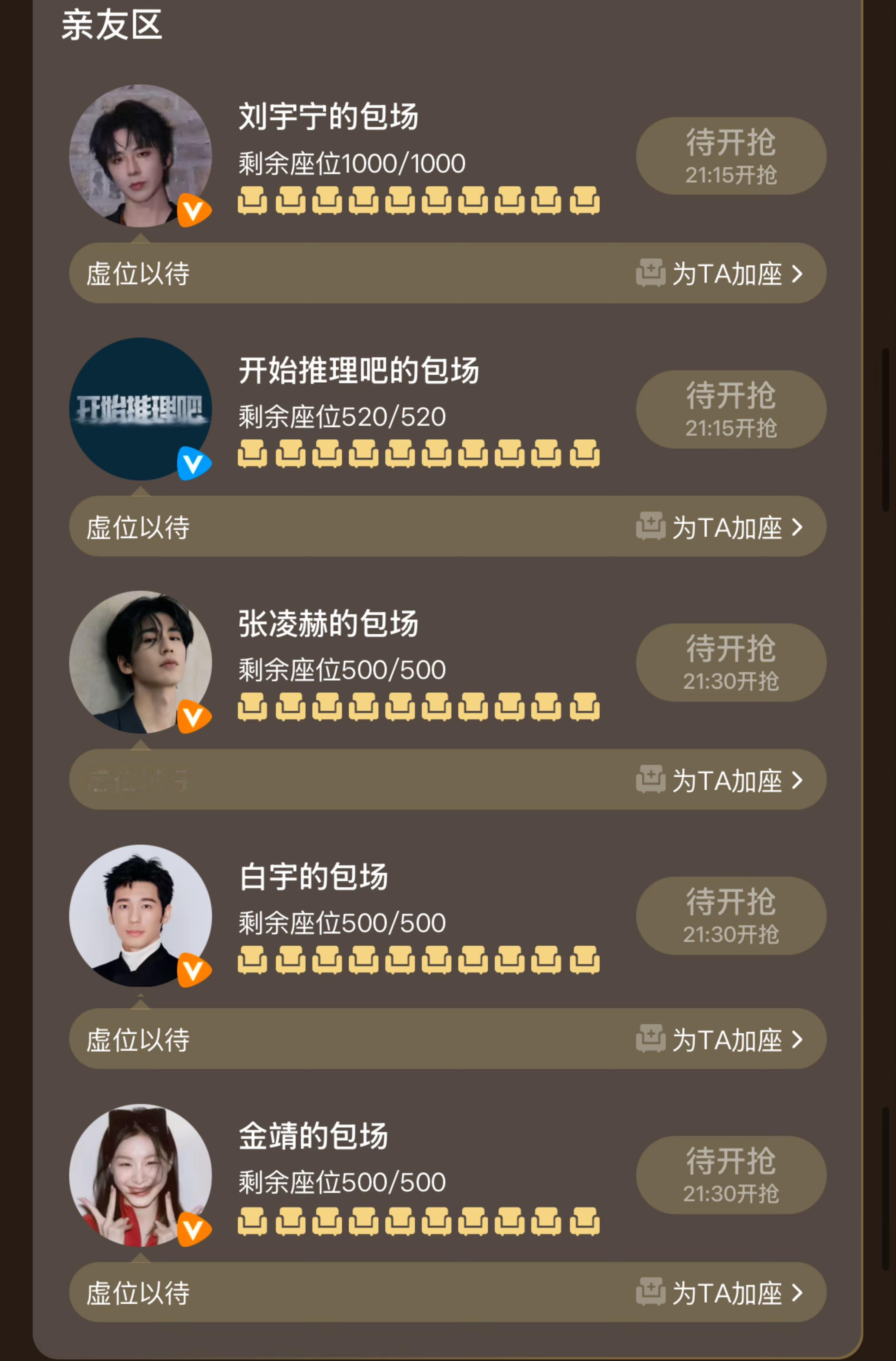 们开推团包场了热巴新剧《利剑玫瑰》开推团包场热巴新剧​