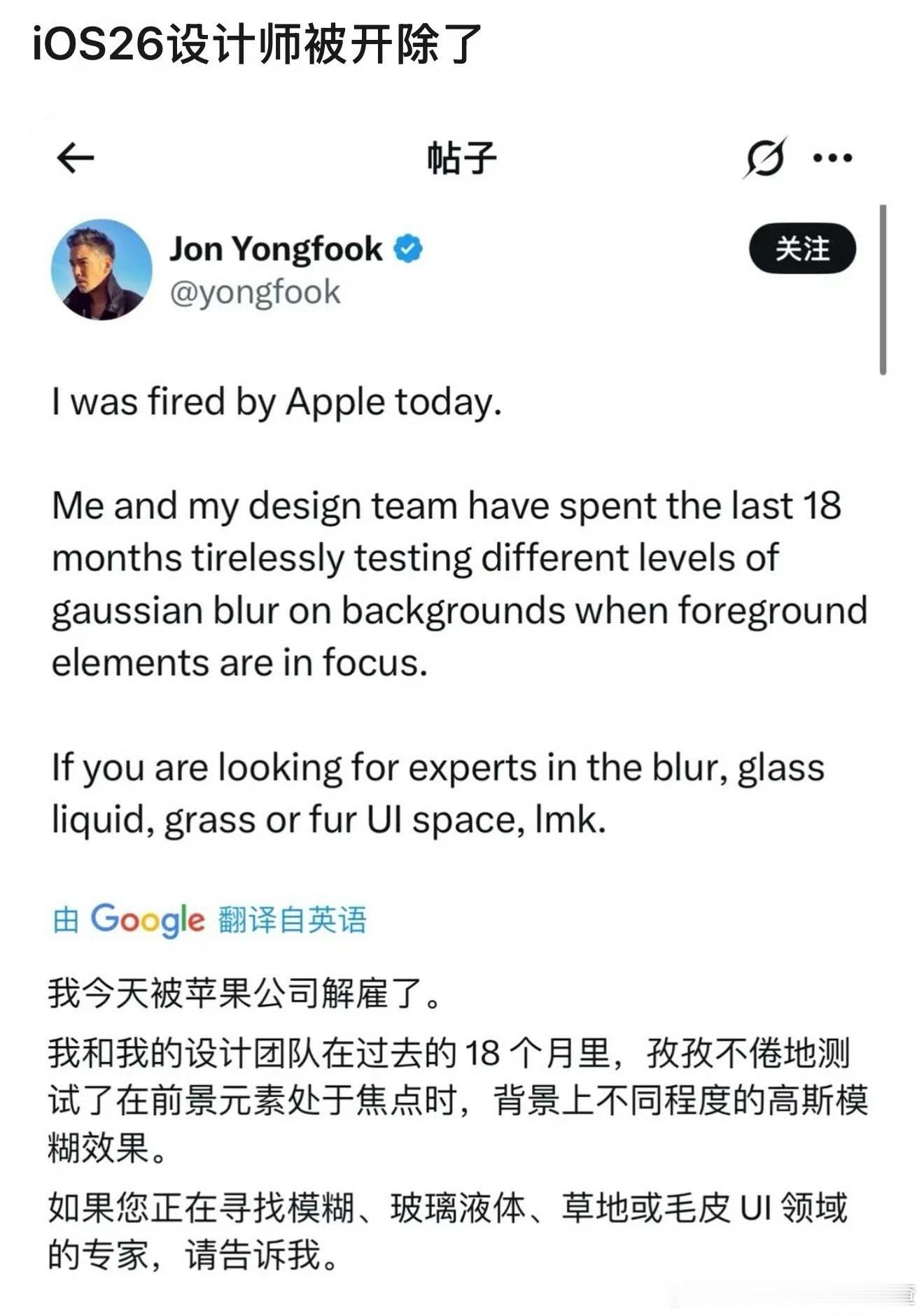 ios26ui设计师被苹果开除了真的难看又难用