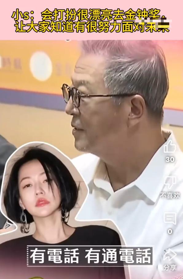 朋友们，我们都知道失去至亲的痛有多么难受，就像小S，今年2月大S走了以后，她整个