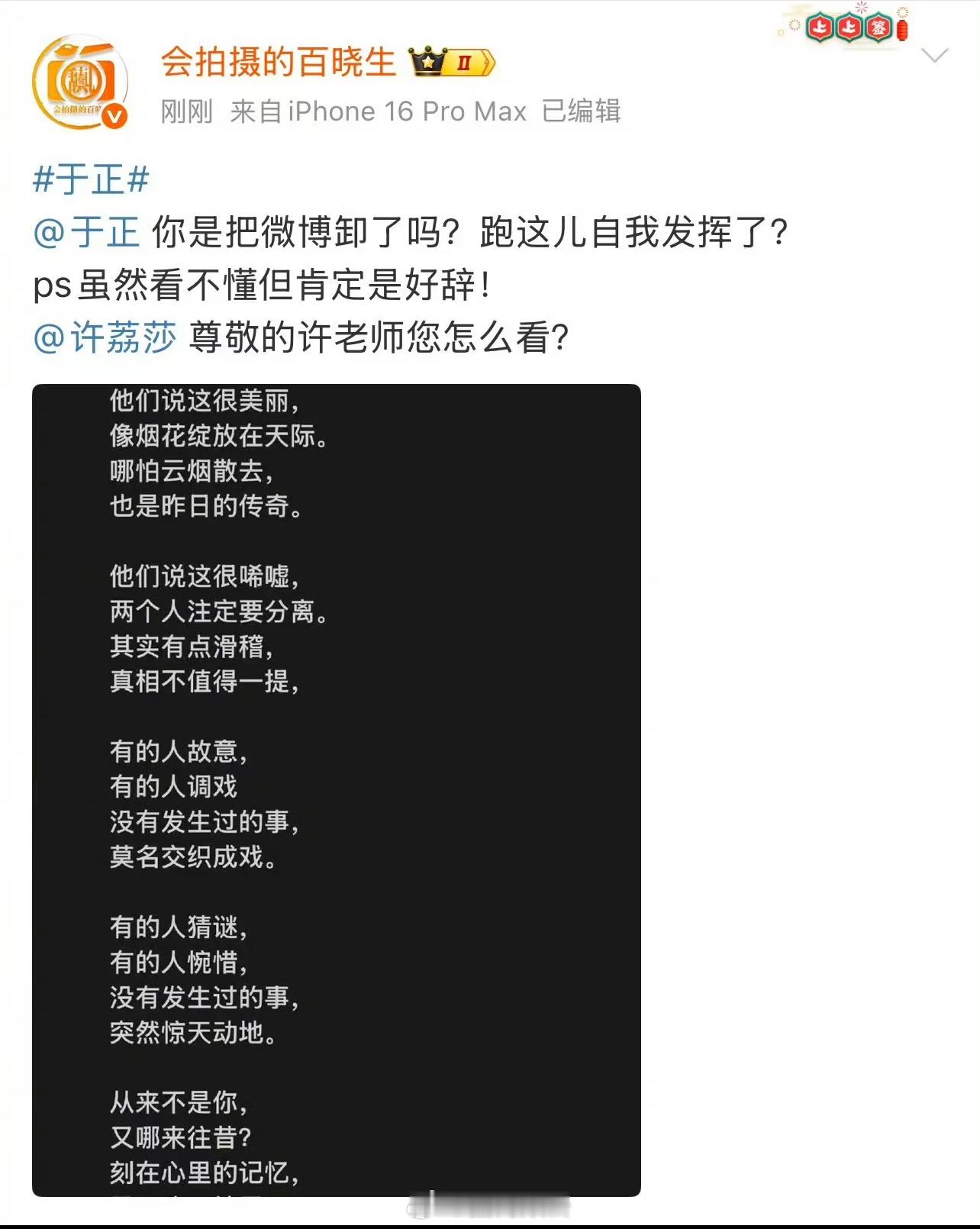 于正没发微博，直接发朋友圈了😂殊不知一堆媒体人关注着你要么就仅自己可见🌚​