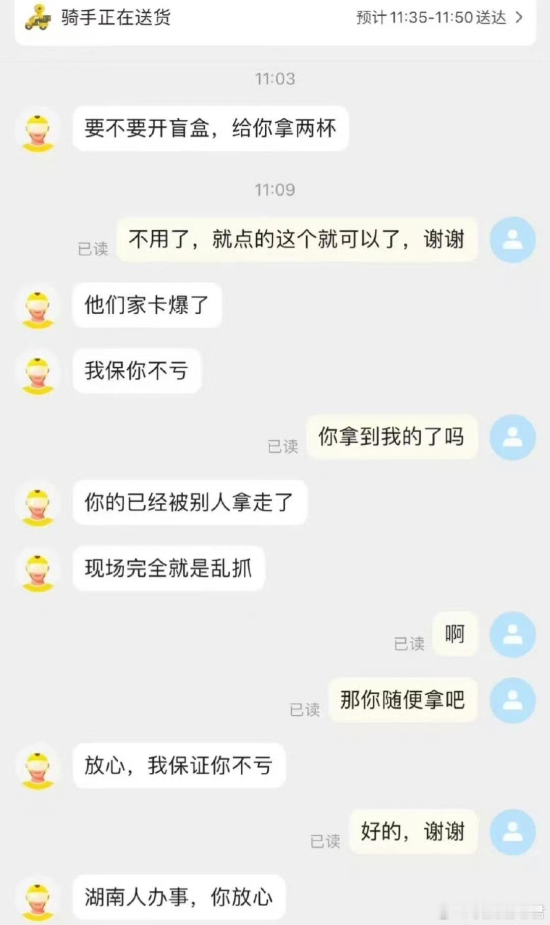 今天入秋，点了杯奶茶……结果……​​​