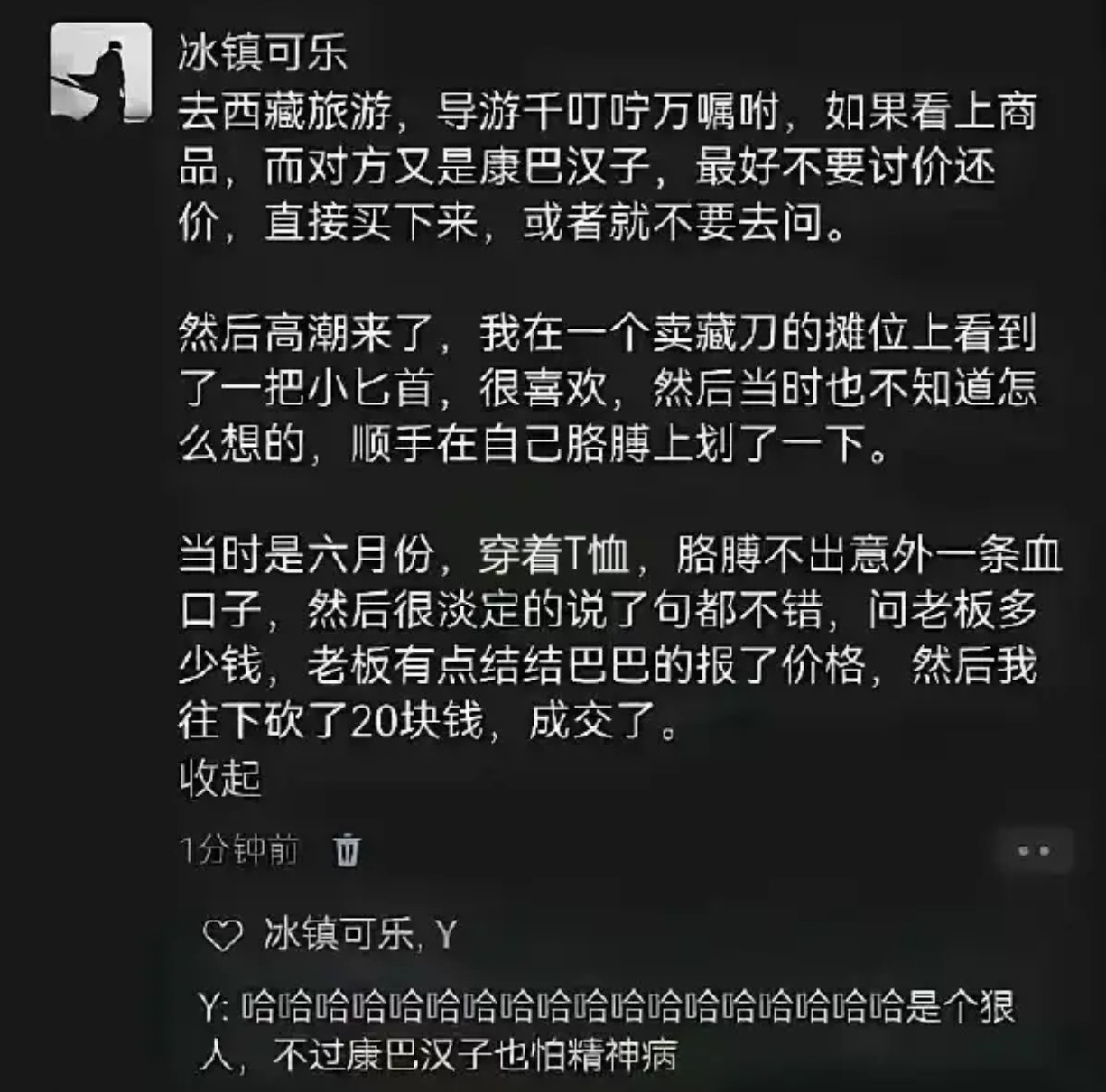 去西藏旅游不听劝讨价还价，我这波“狠”操作把老板整结巴了！​​​