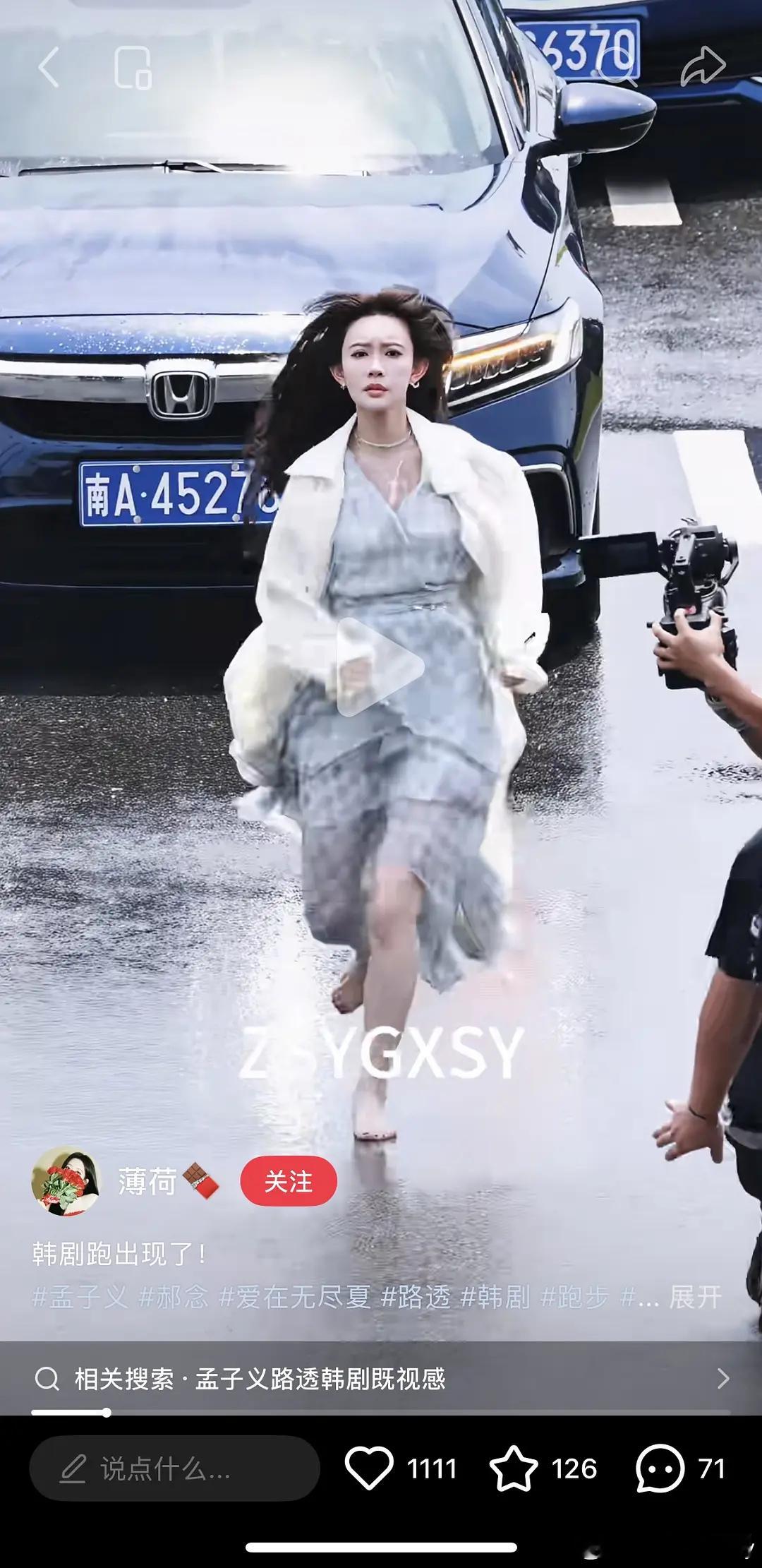 老孟这跑的和韩剧搭边吗？​​​
