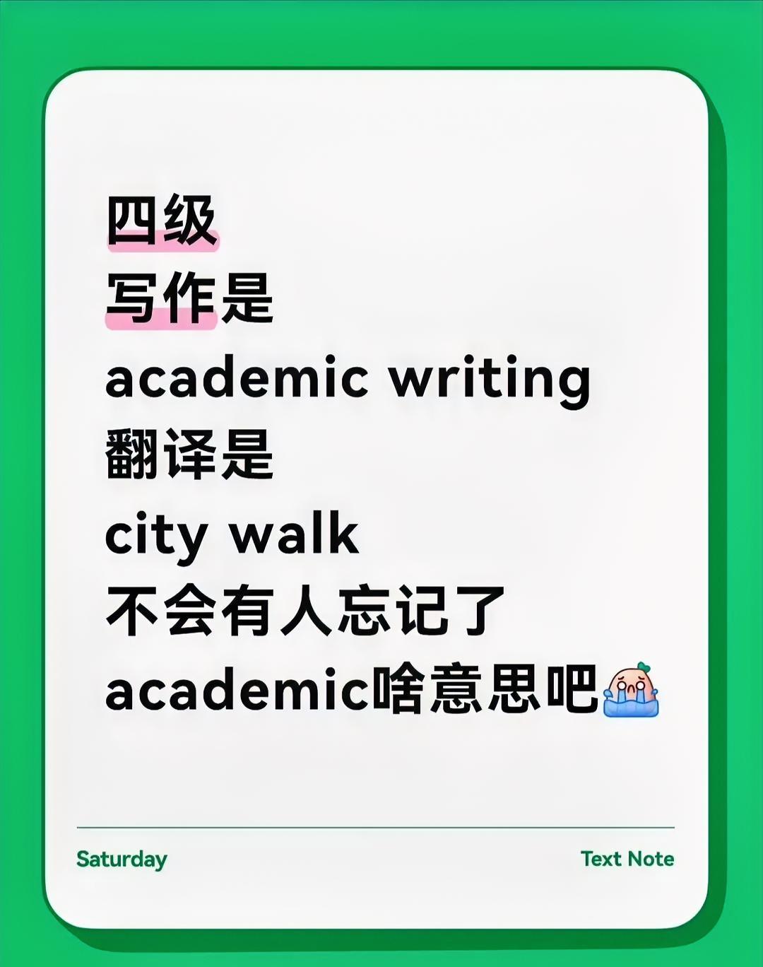 今年的四级翻译和作文好难啊！[哭哭]整理了一下今年四级翻译和四级作文都考了啥？