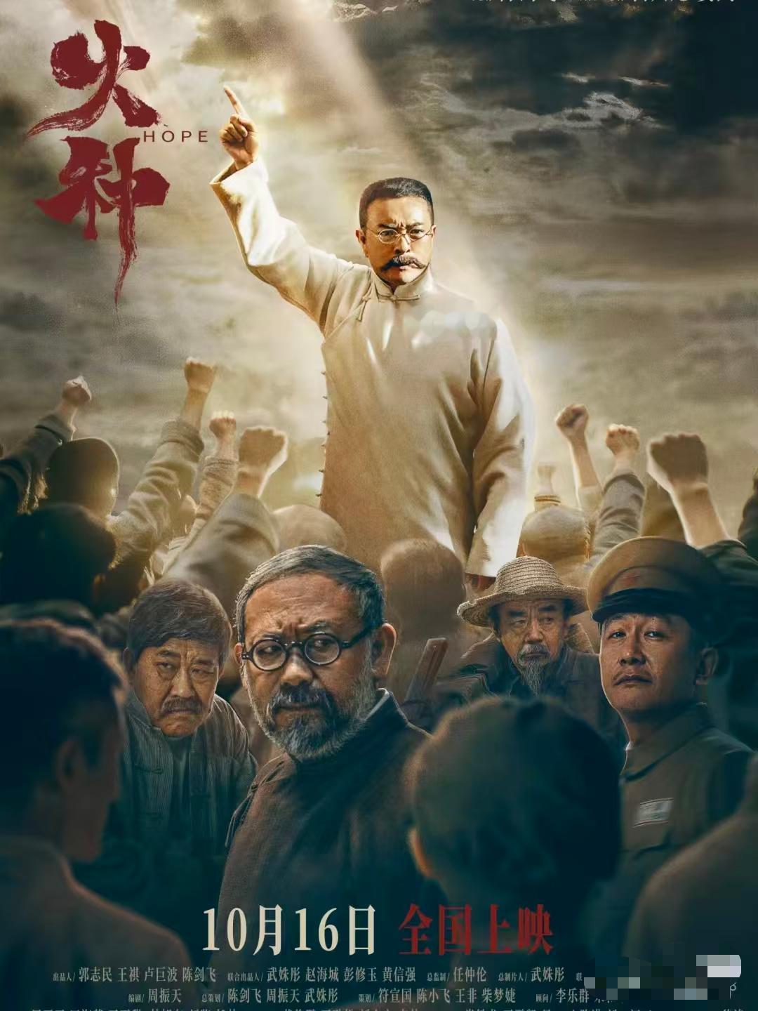 富大龙也救不了！《火种》票房仅24万，主旋律电影为何失灵了？投资超300