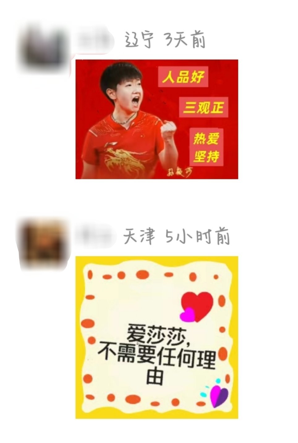 叔姨就这样在我评论区：