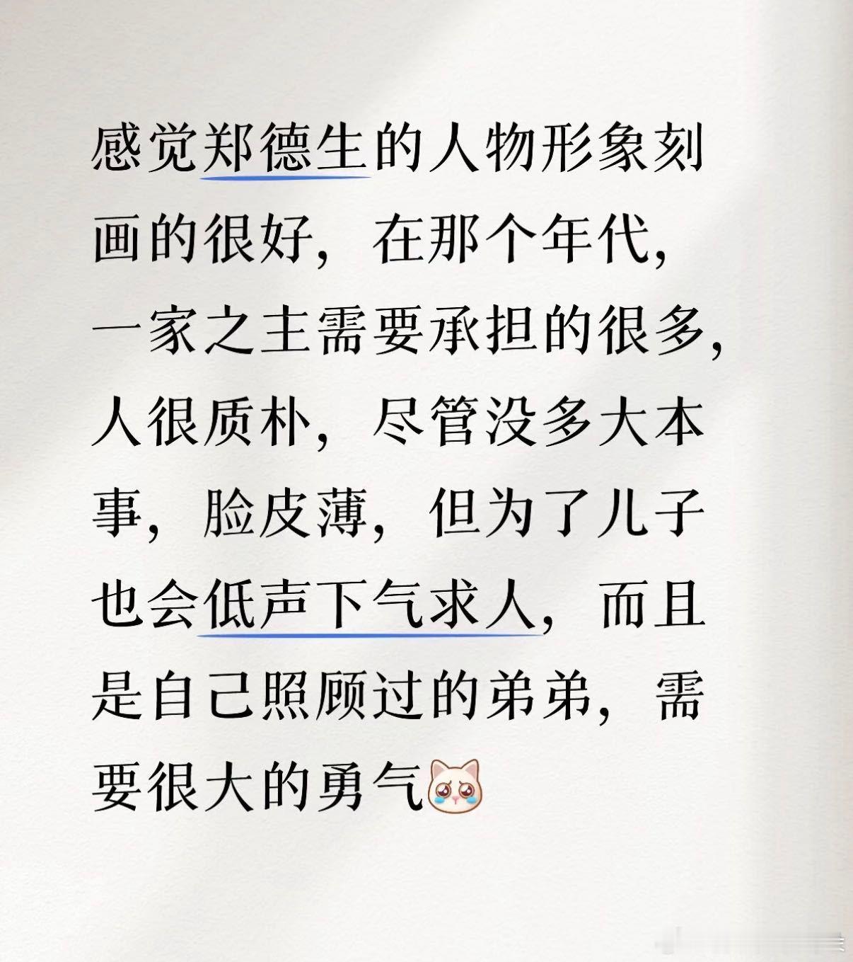 谁懂 小城大事 的人物塑造，李秋萍从竞选演讲时的稚嫩青涩模样，逐步成长为沉稳可靠