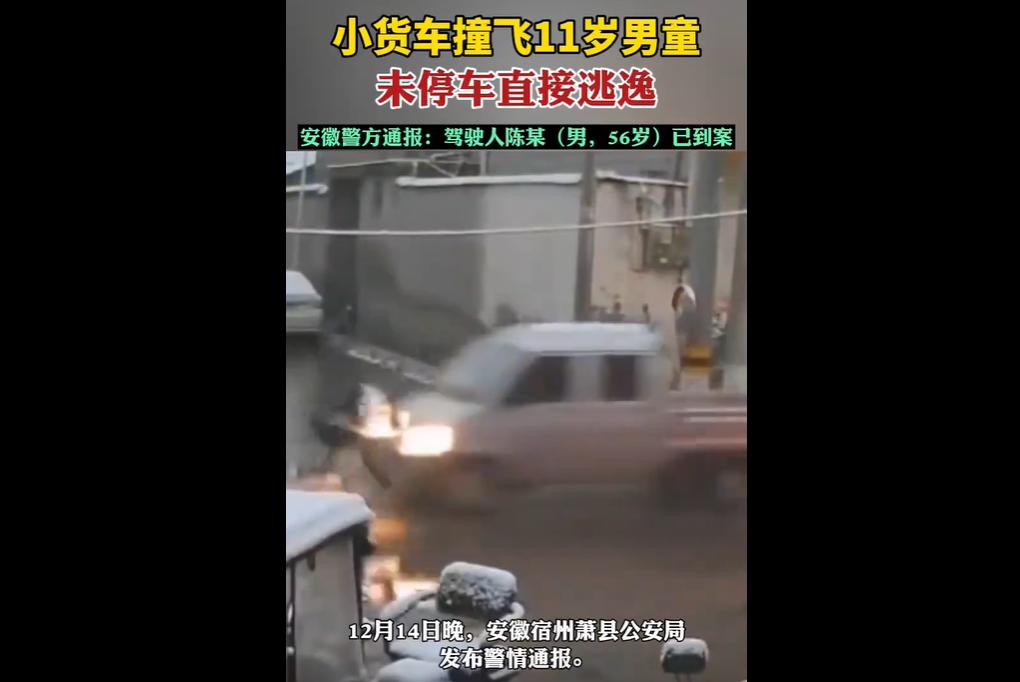 2025年12月13日6时55分，安徽萧县马井镇道口村路段，5