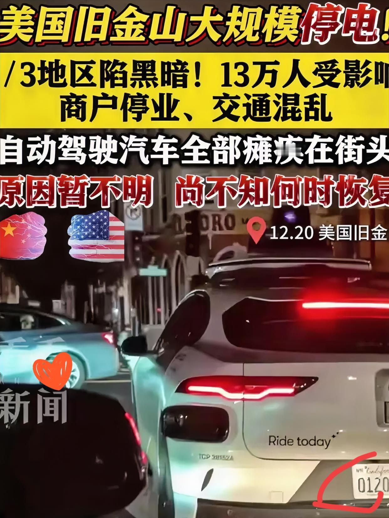 这几天的两条新闻，连在一起看简直让人后背发凉！一边是南京，满大街汽车像没头苍蝇，