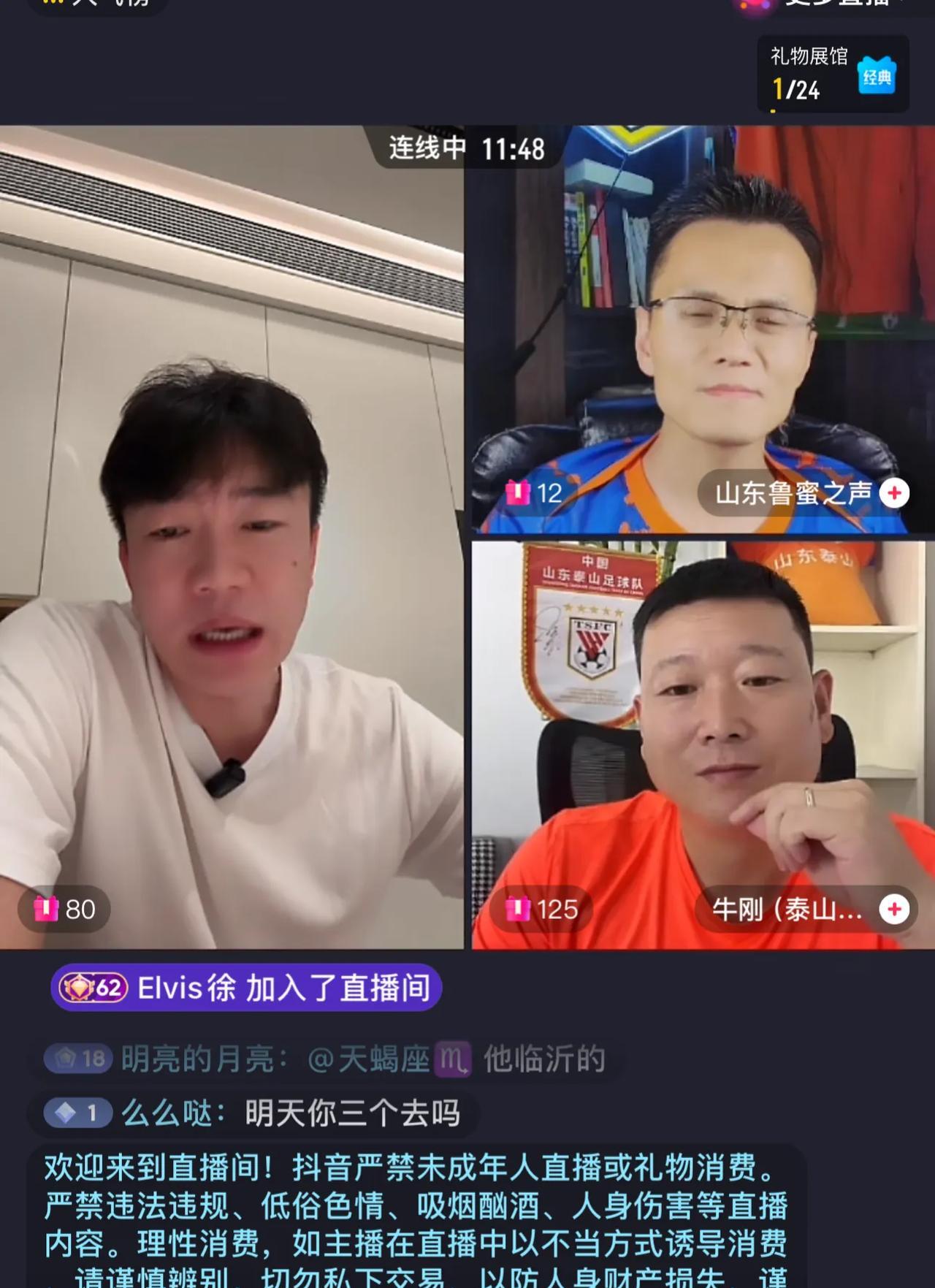 山东鲁能旧将戴琳表示，今年泰山队跌不出中超联赛前六名，崔康熙也不可能今年下课。