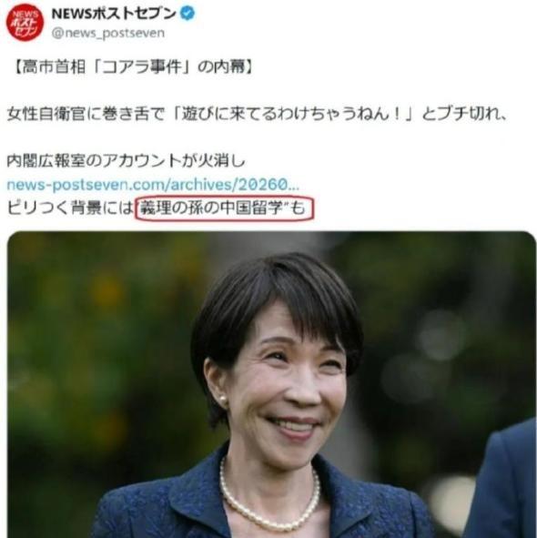 日本右翼集体破大防了！因为他们的“精神领袖“高市早苗，把自己最宝贝的长孙送到