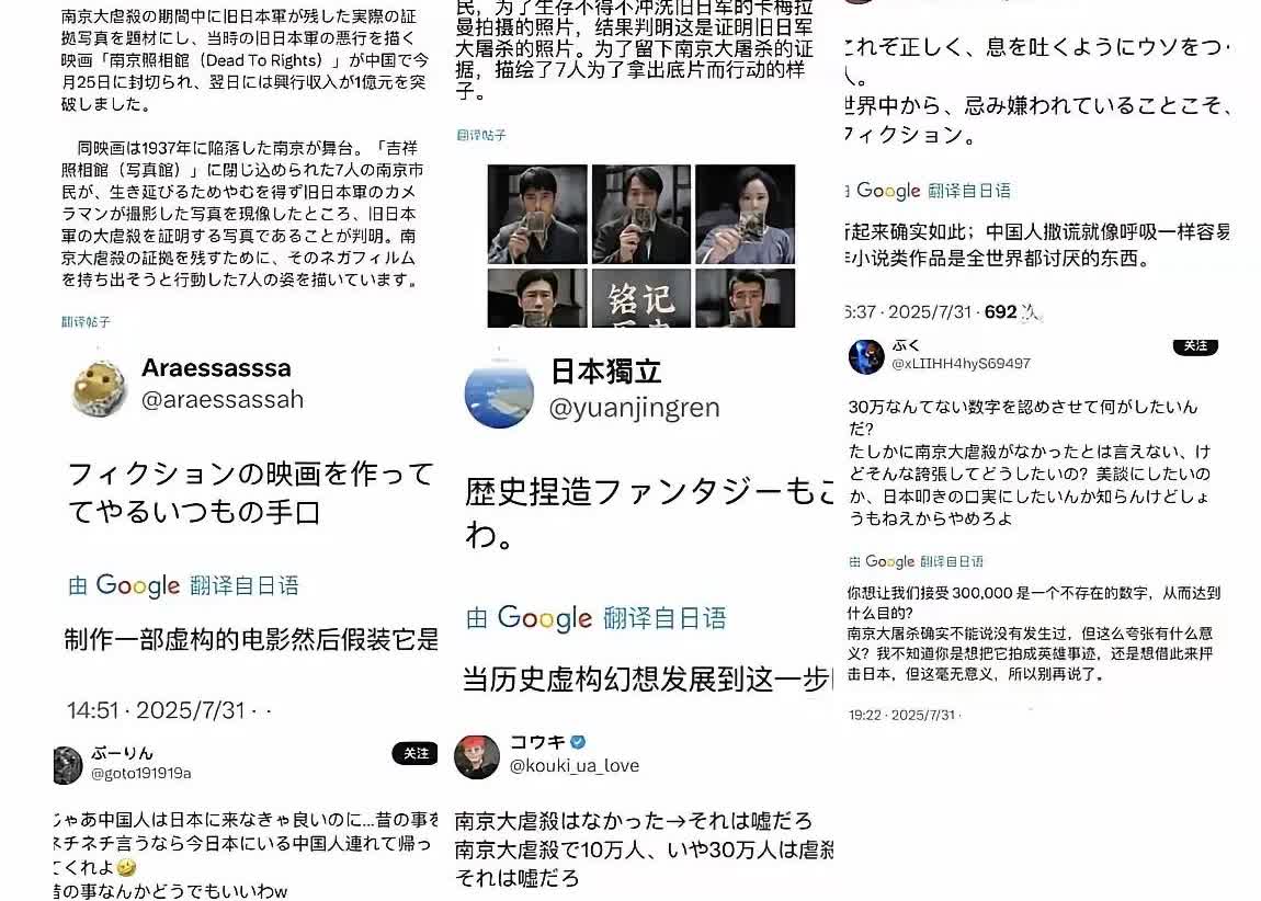 日本网民围攻大使馆了，我国驻日大使馆仅在社交平台介绍《南京照相馆》的史实背景，引