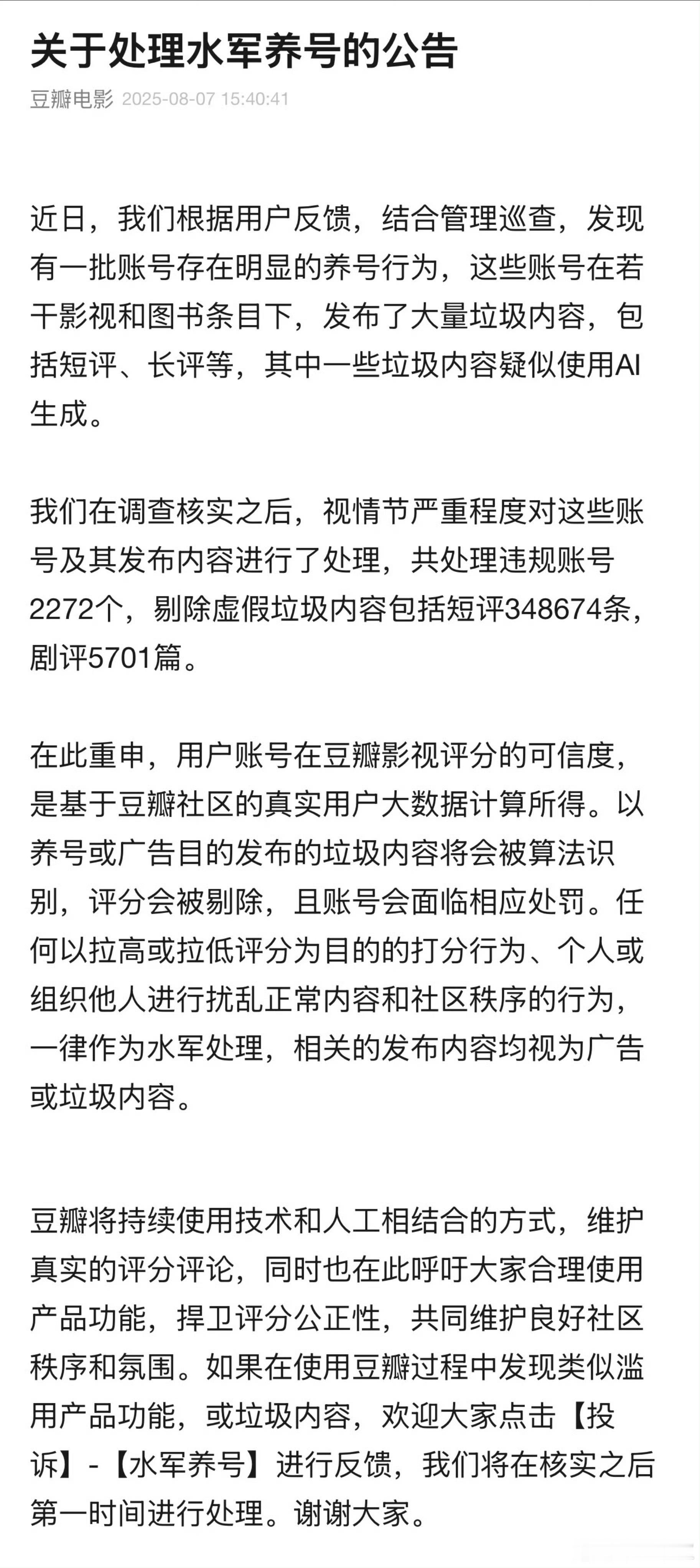 捏分又不需要原始的豆瓣短长评，不管啥样的原始分，都能捏成一样的模型给我瓣给装上