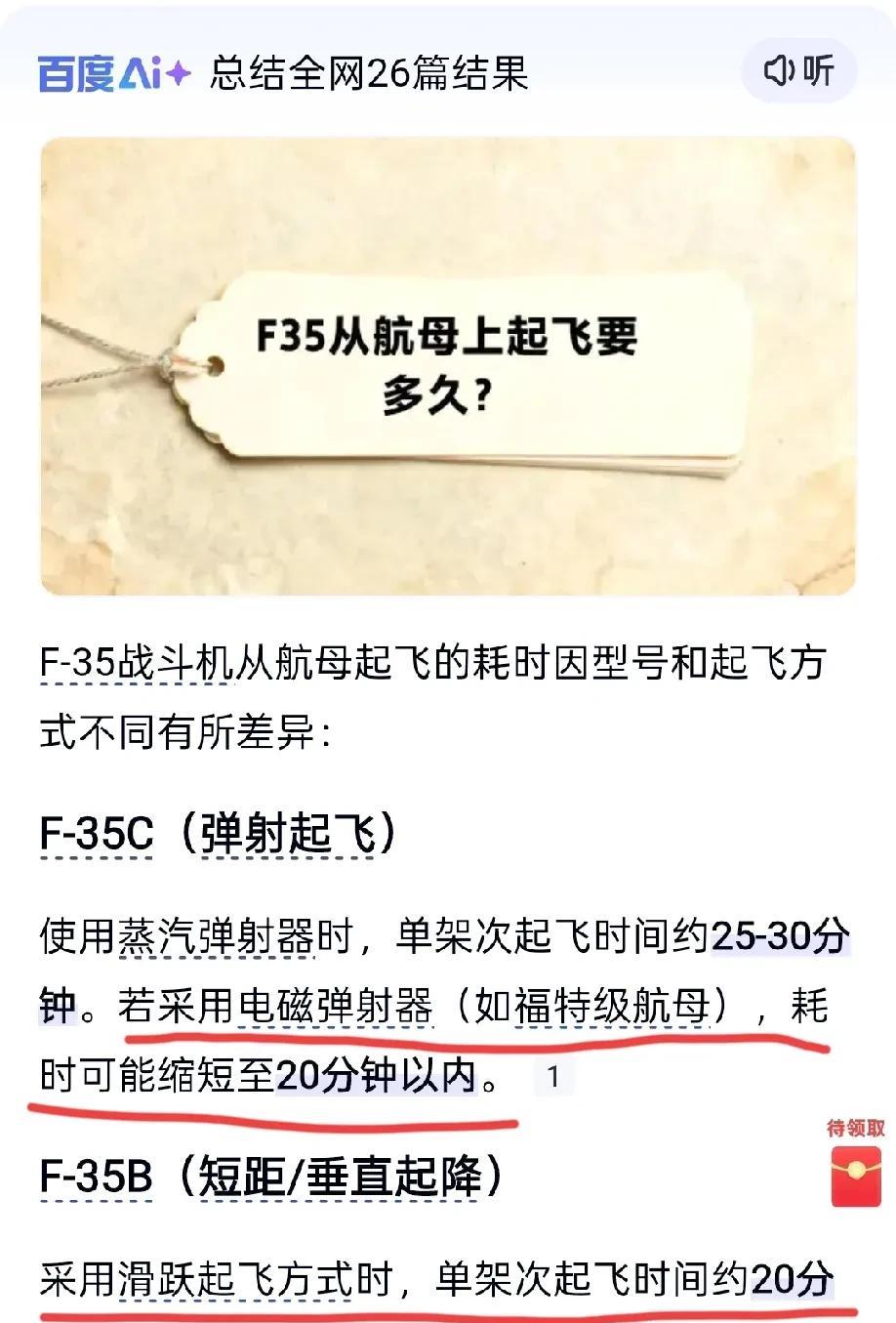 美国团队连夜开会研究对策，最后得出结果论，无力再追了，福建舰将会重新书写海洋规则