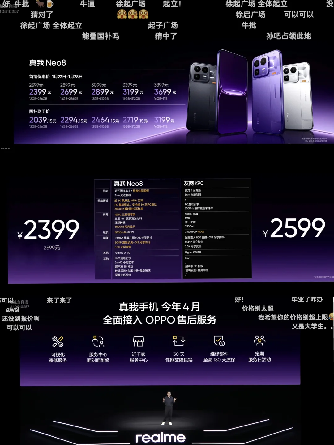 中端机市场要变天了！真我回归oppo太狠了！