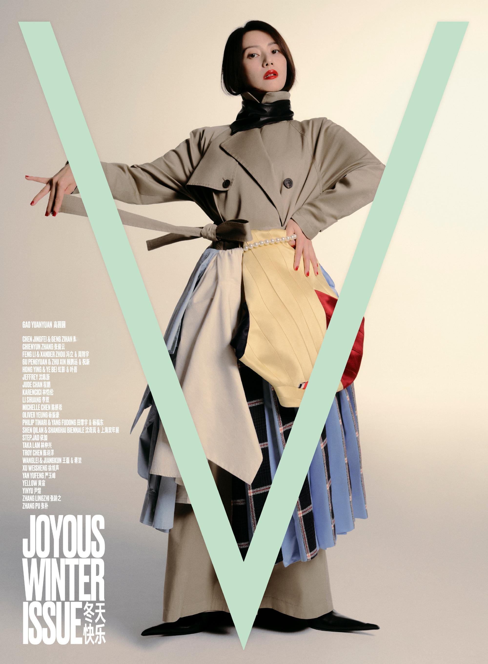 高圆圆V中文版2025年12月刊封面